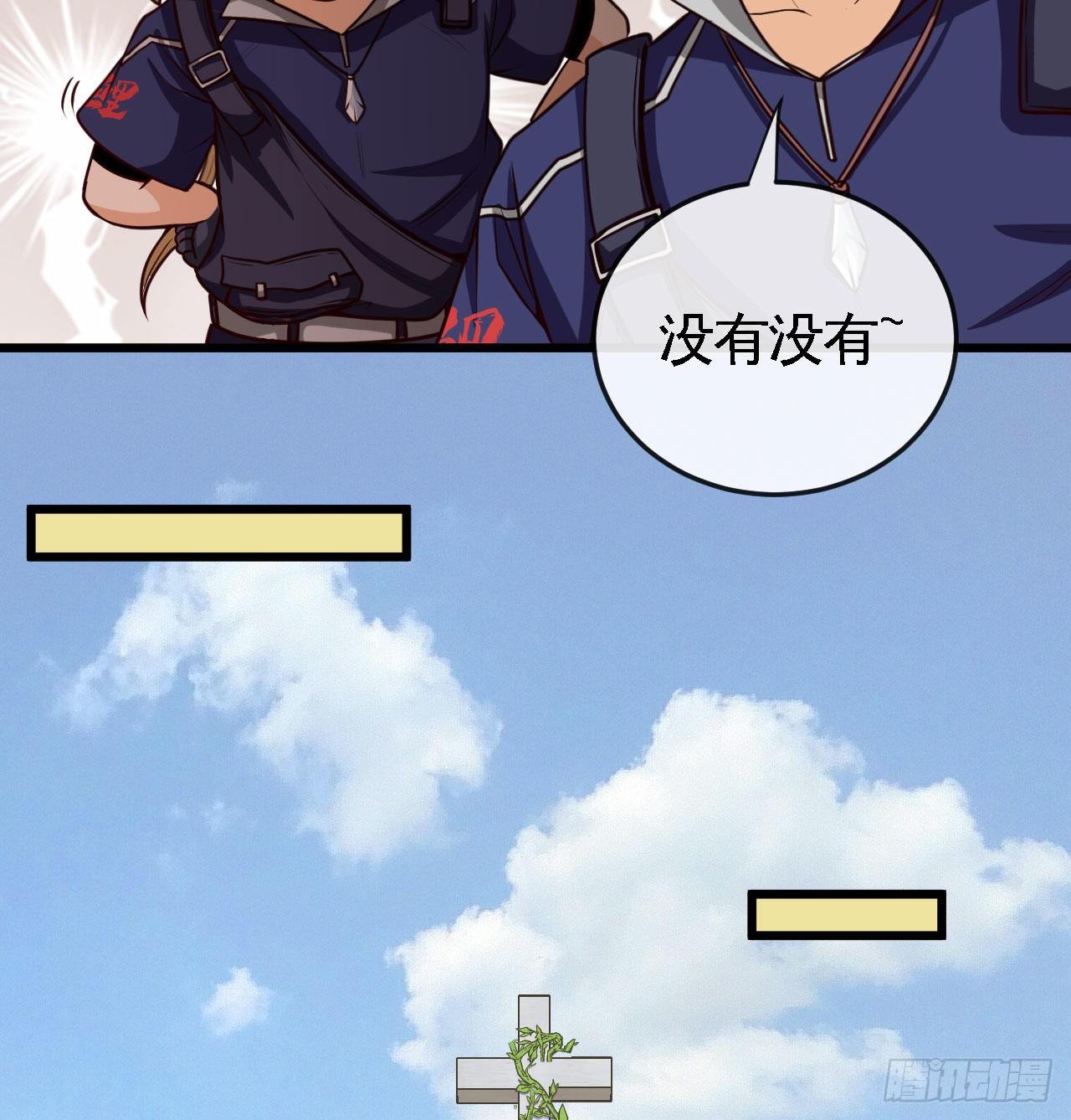 天降锦鲤宝宝我在荒年旺家添财漫画,职业——奶妈！2图