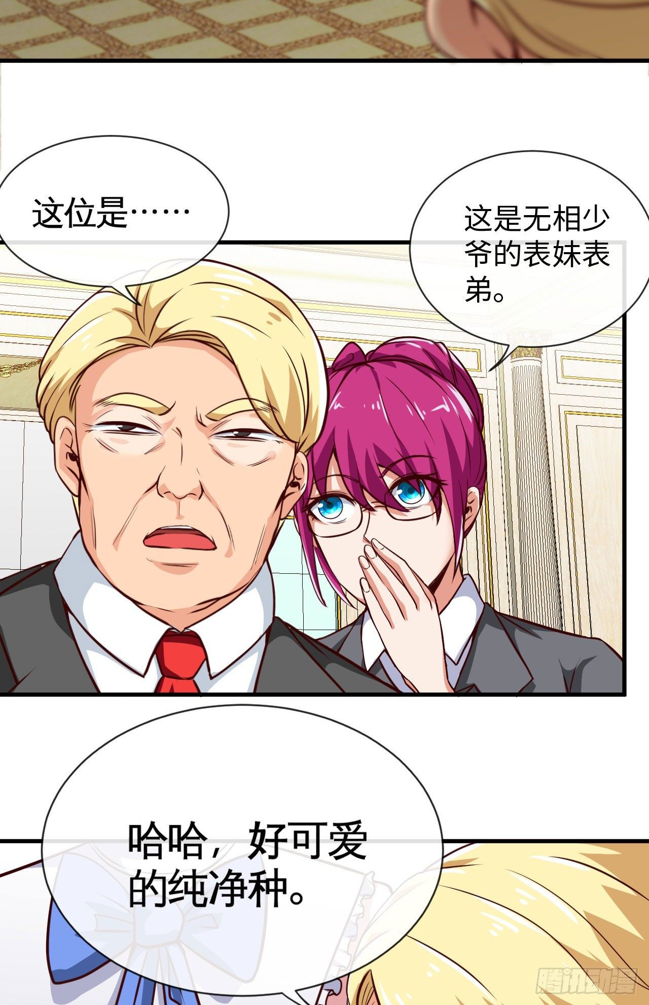 天降锦鲤救全家短剧免费版在线观看完整版漫画,宠物大战（上）2图
