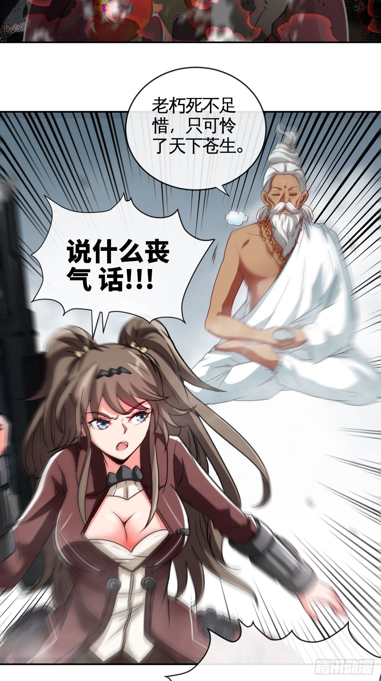 天降锦鲤宝宝我在荒年旺家添财漫画,兄dei，你谁？2图