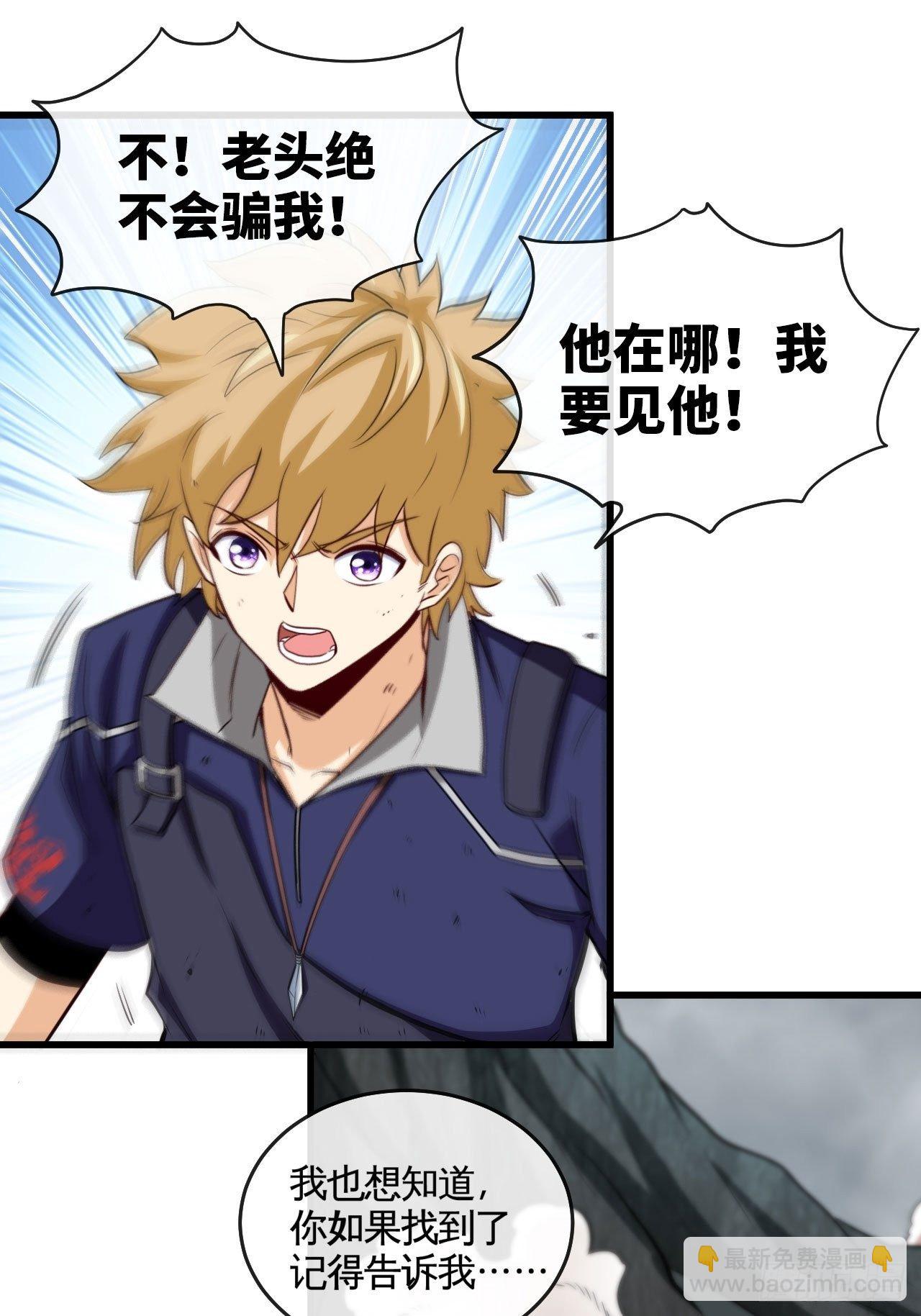 天降锦鲤救全家短剧免费版在线观看完整版漫画,焚月组织1图