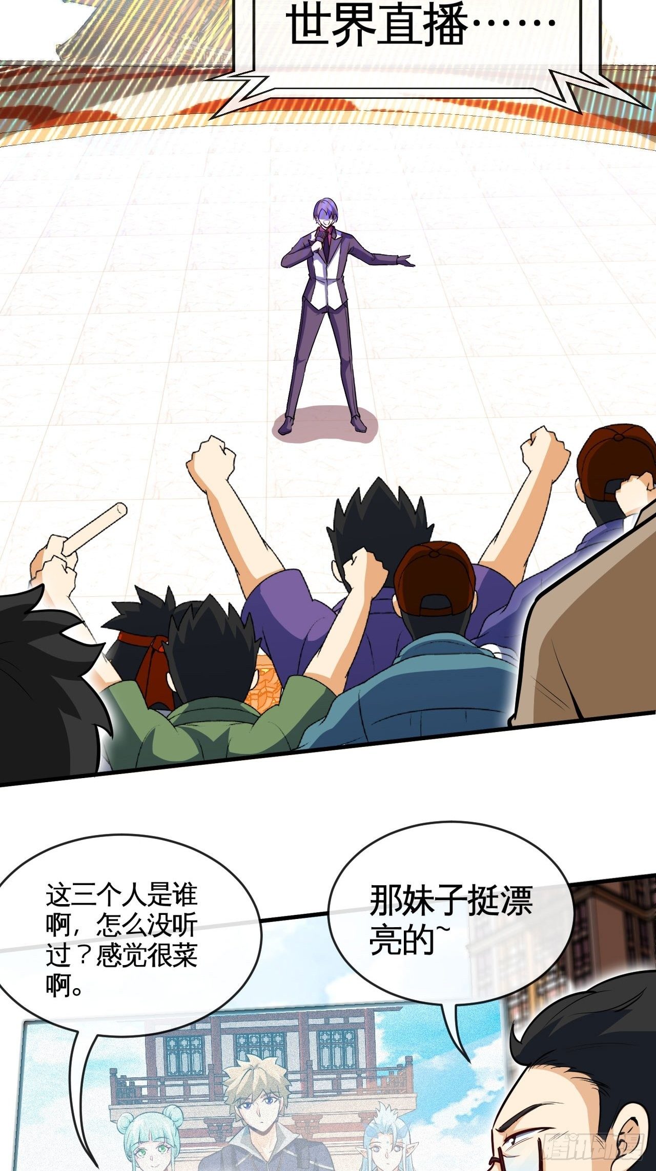 天降锦鲤宝宝我在荒年旺家添财漫画,决赛开始1图