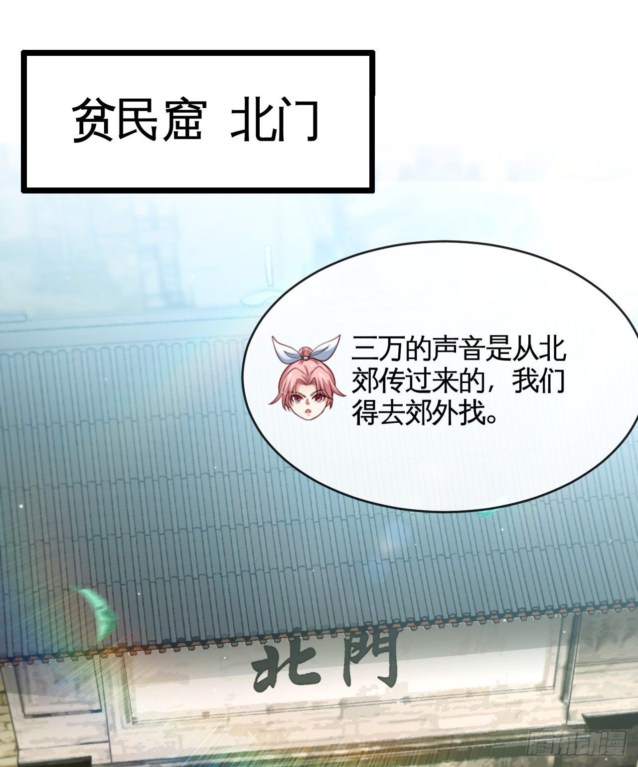 天降锦鲤宝宝我在荒年旺家添财漫画,新手副本（下）2图