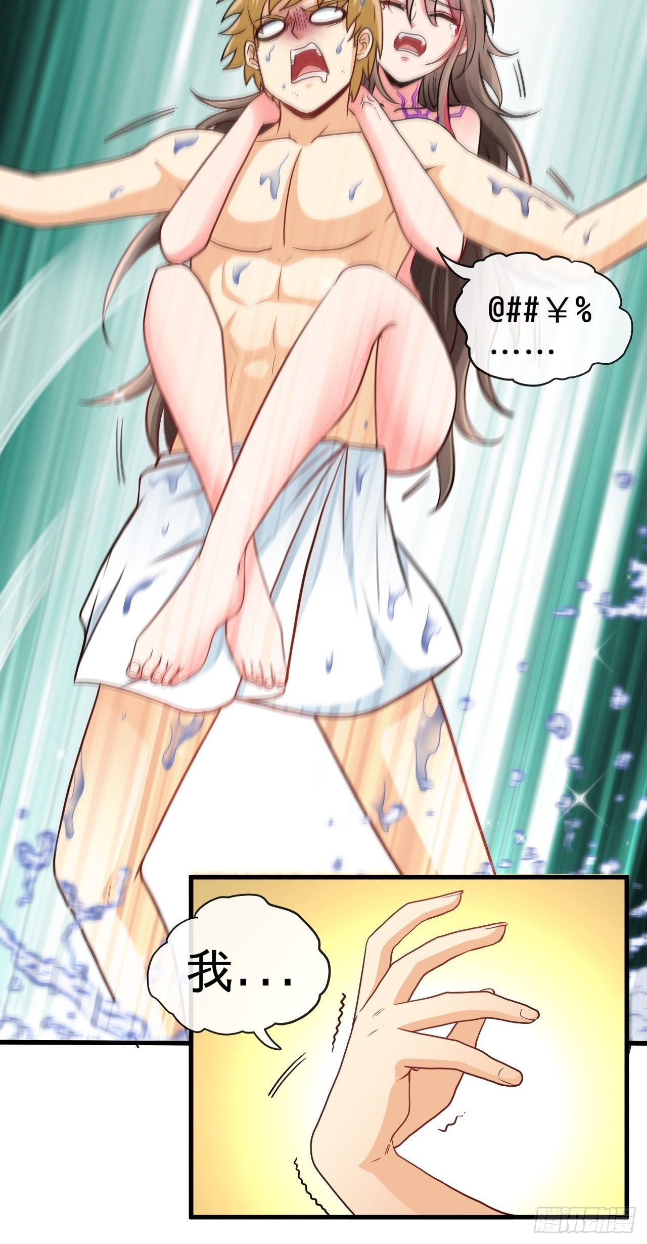 天降锦鲤宝宝我在荒年旺家添财漫画,控制不住我自己！1图