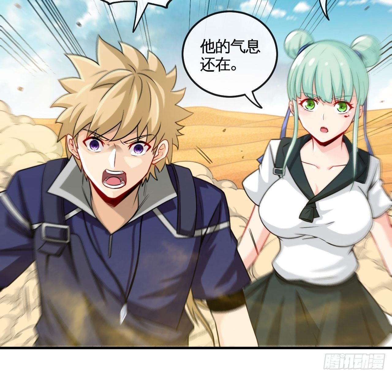 天降锦鲤救全家短剧免费版在线观看完整版漫画,身陷流沙2图