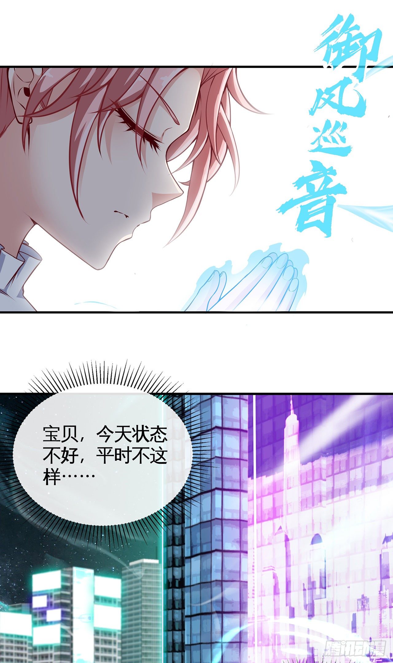 天降锦鲤宝宝我在荒年旺家添财漫画,这谁顶得住啊2图