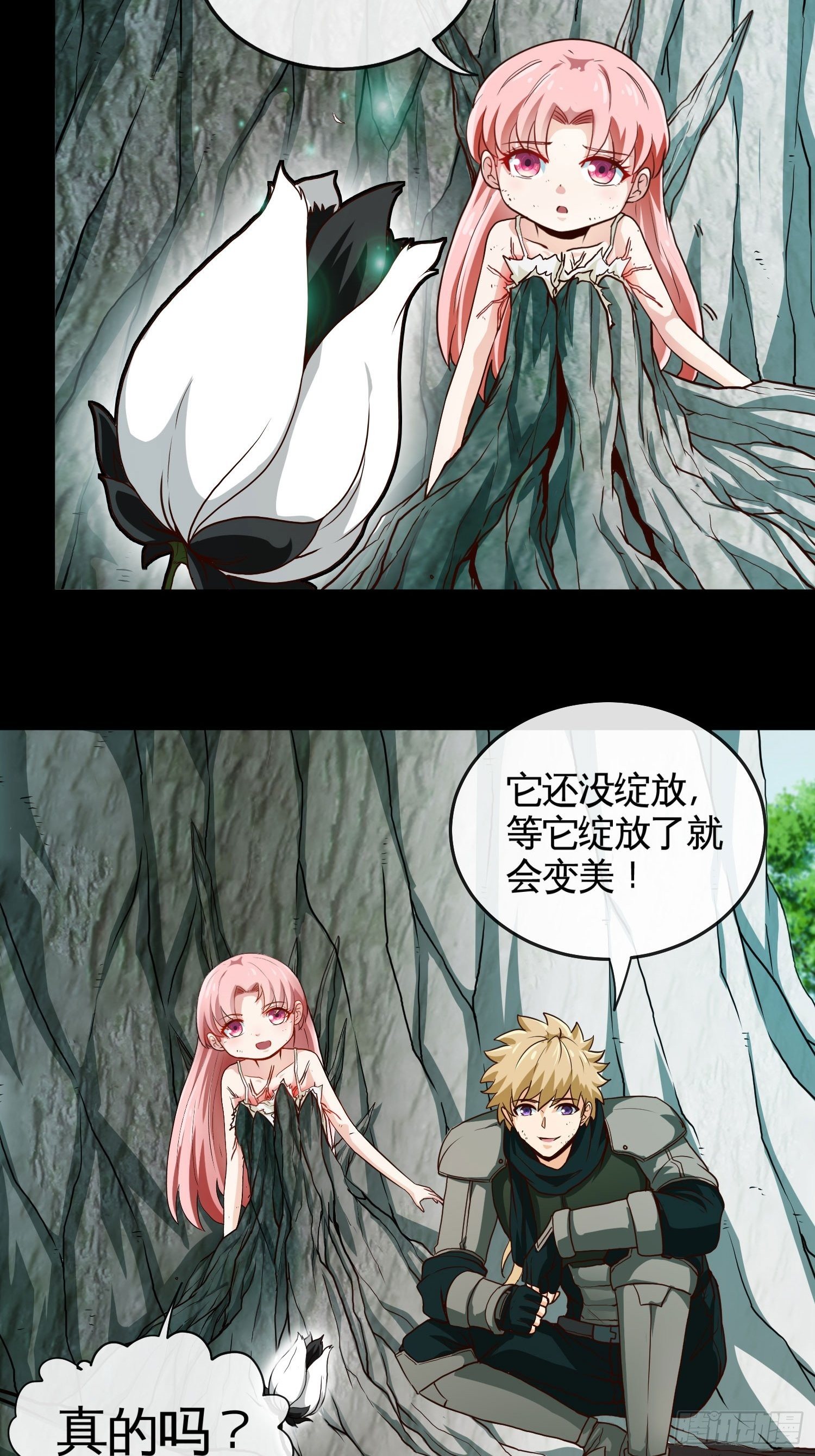 天降锦鲤宝宝我在荒年旺家添财漫画,可以做你的小狐狸吗1图