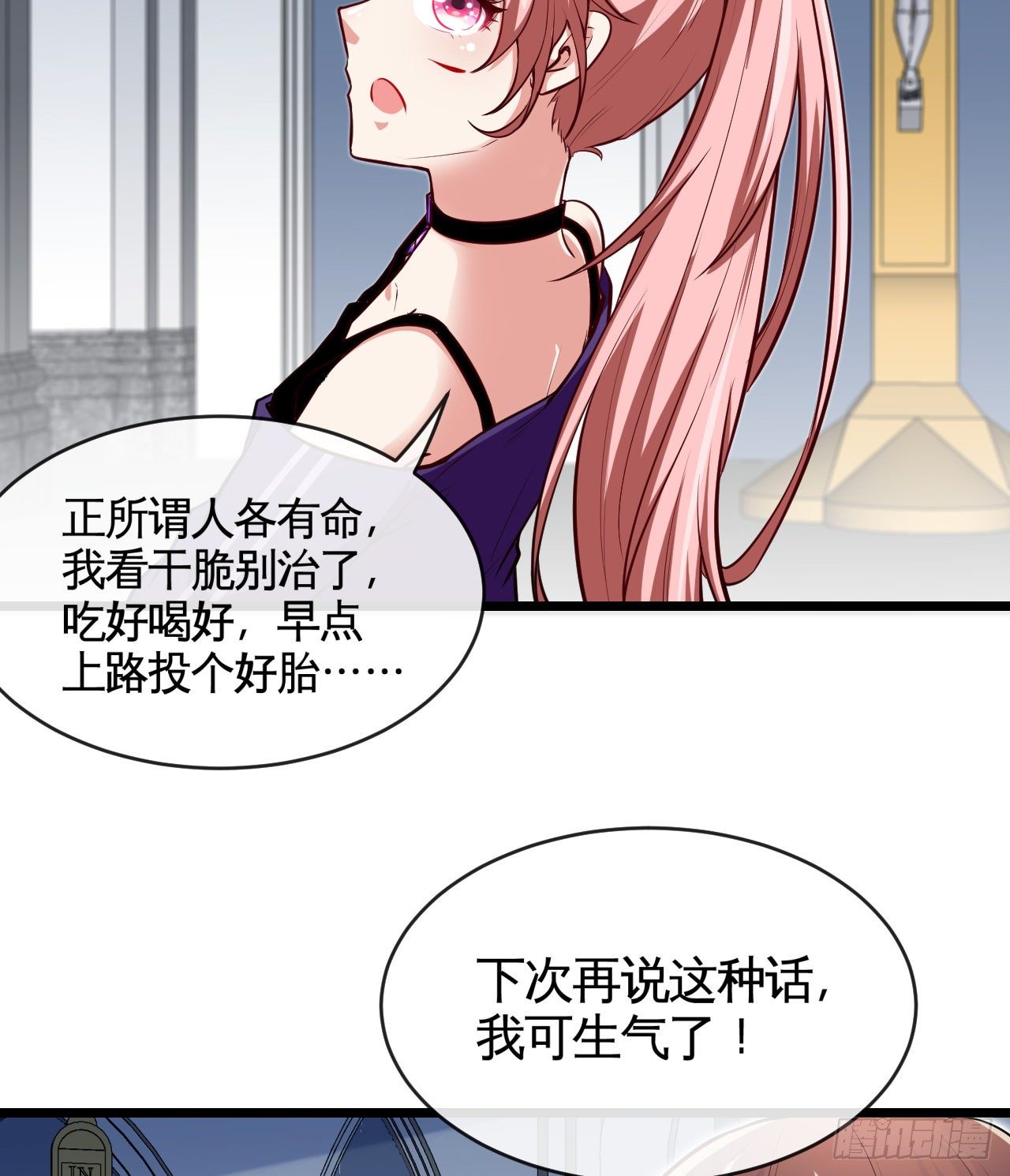 天降锦鲤救全家短剧免费版在线观看完整版漫画,职业——奶妈！1图