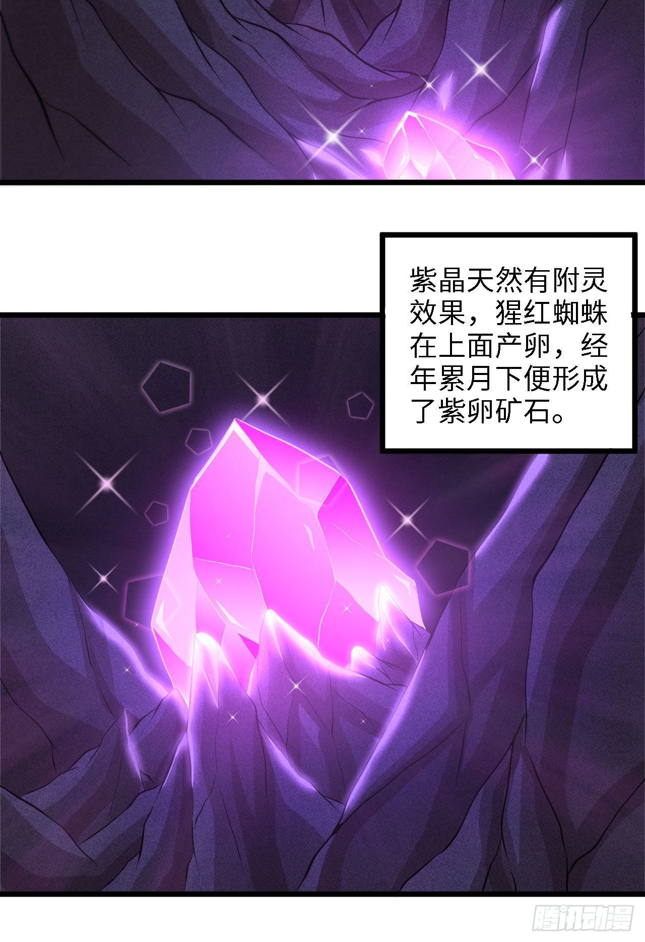 天降锦鲤宝宝我在荒年旺家添财漫画,早安，打工人！1图