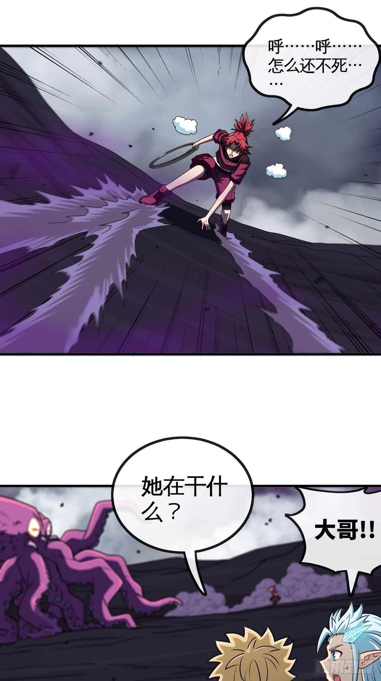 天降锦鲤救全家短剧免费版在线观看完整版漫画,堕鬼境2图