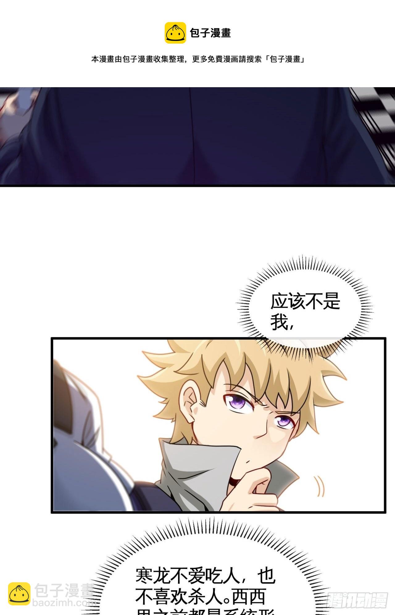 天降锦鲤宝宝我在荒年旺家添财漫画,谁罪孽深重2图
