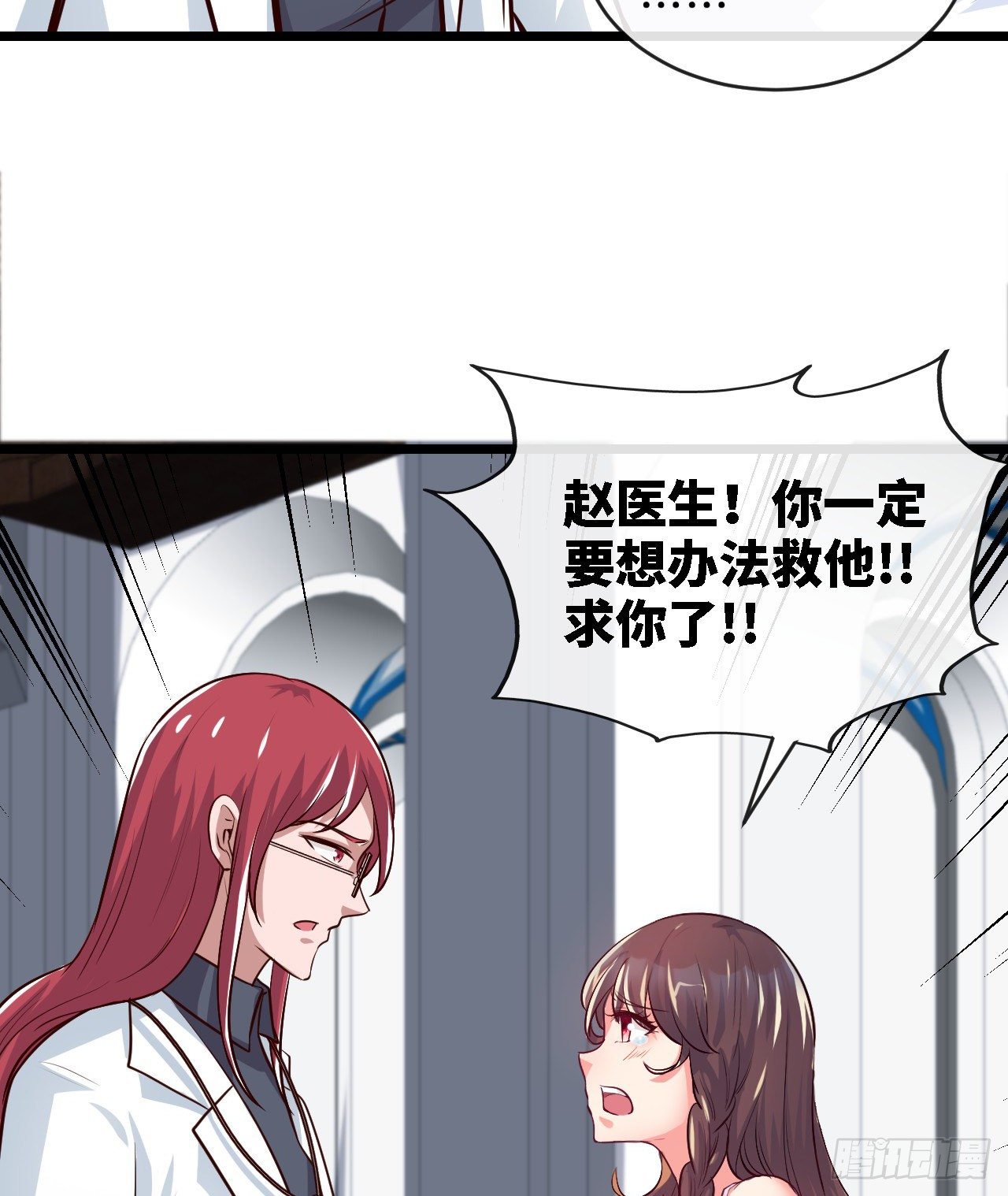 天降锦鲤救全家短剧免费版在线观看完整版漫画,职业——奶妈！1图