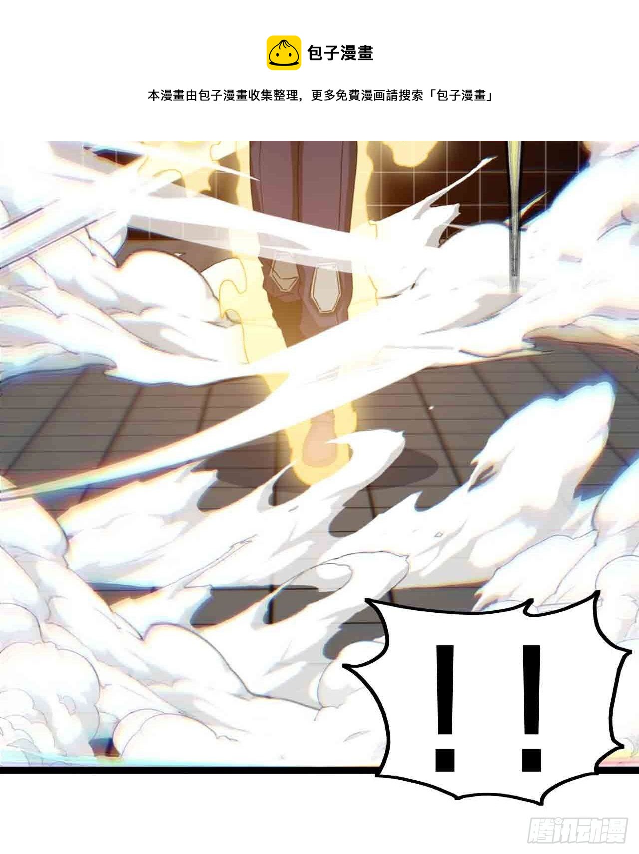 天降锦鲤娘漫画,红月真相2图