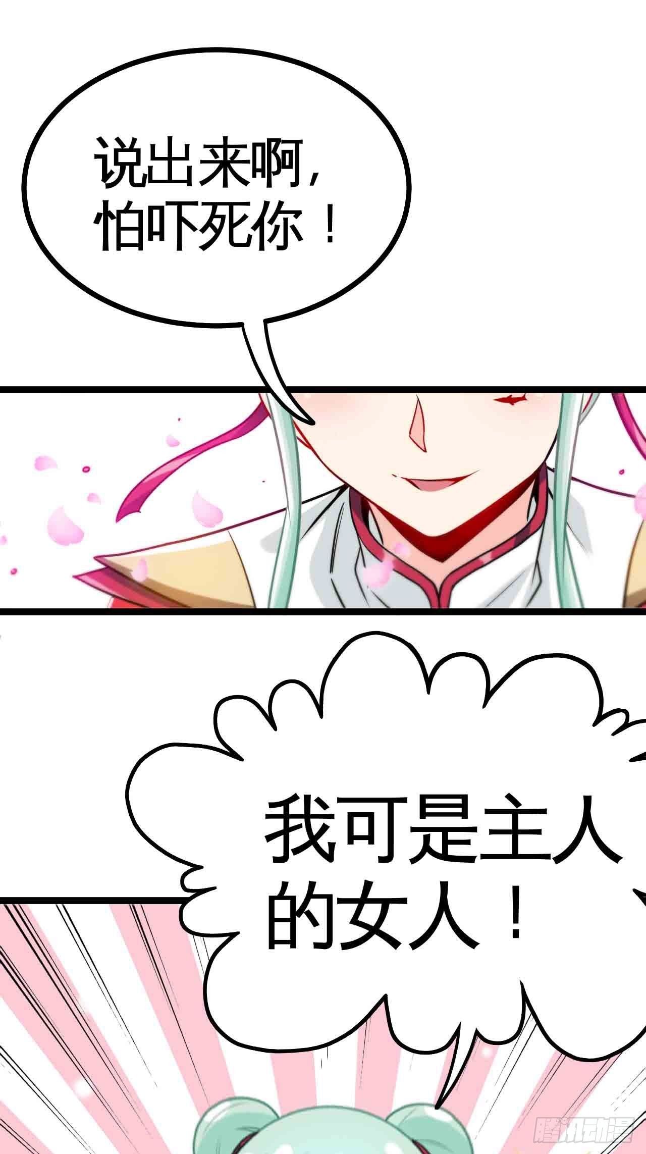 天降锦鲤救全家短剧免费版在线观看完整版漫画,你究竟是什么？1图