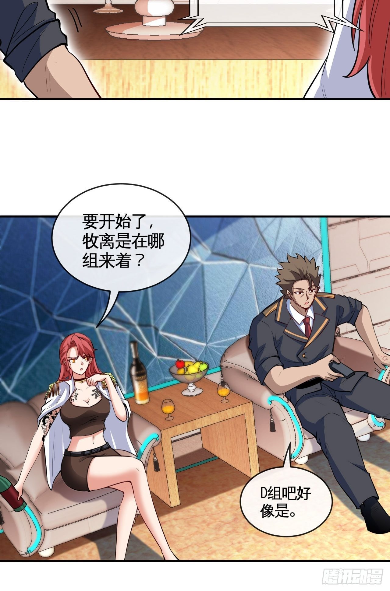 天降锦鲤宝宝我在荒年旺家添财漫画,决赛开始1图