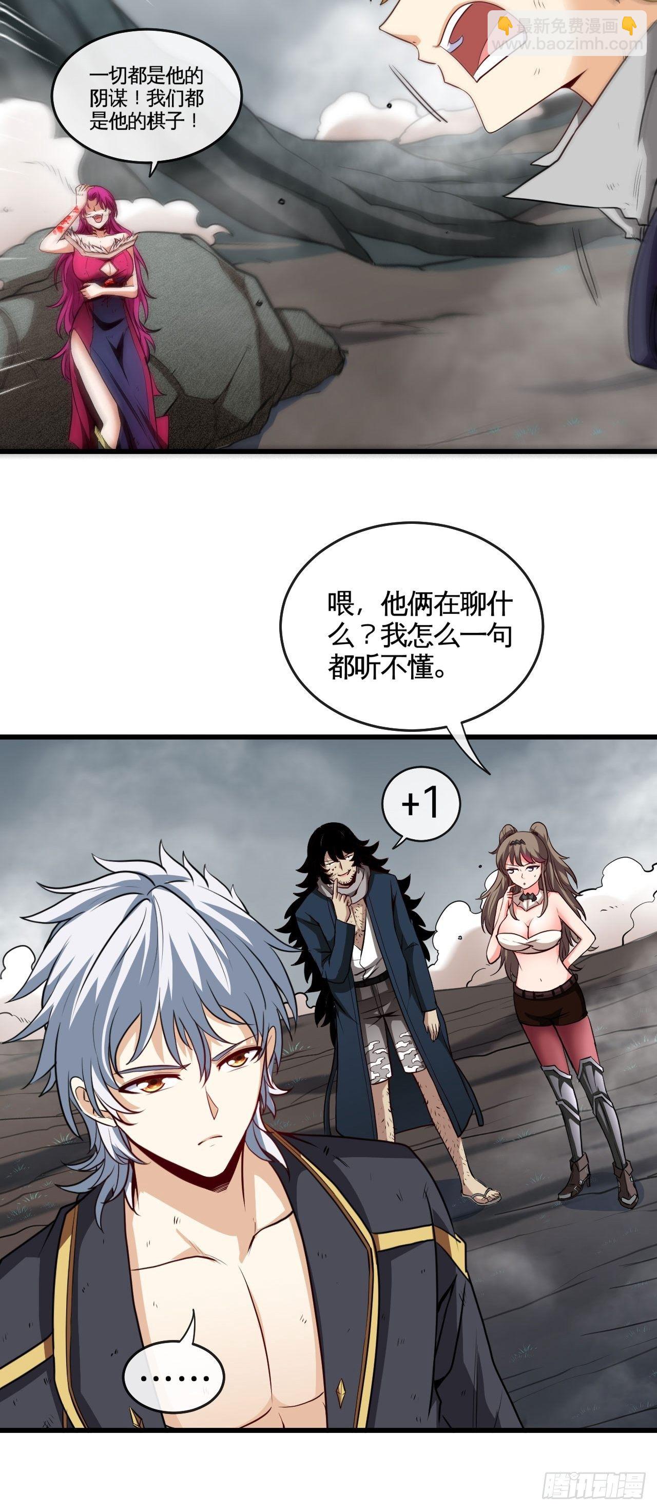 天降锦鲤救全家短剧免费版在线观看完整版漫画,焚月组织2图