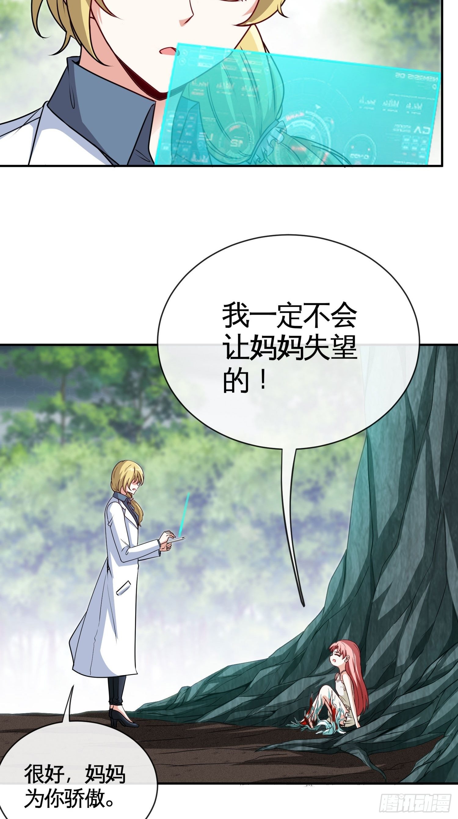 天降锦鲤宝宝我在荒年旺家添财漫画,可以做你的小狐狸吗2图