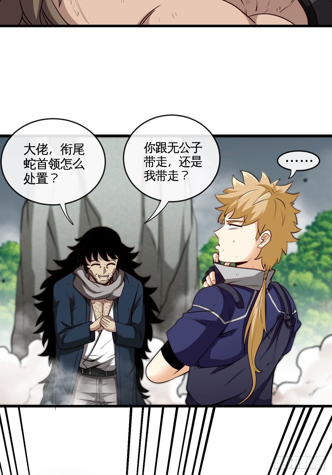天降锦鲤救全家短剧免费版在线观看完整版漫画,焚月组织1图