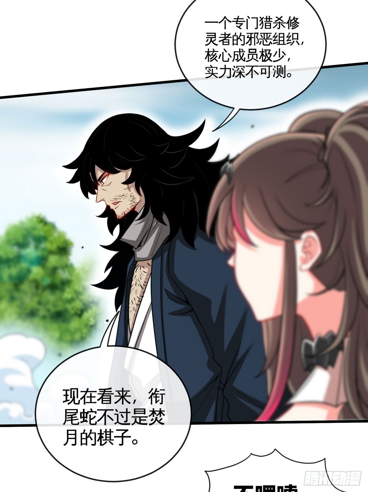 天降锦鲤宝宝我在荒年旺家添财漫画,再出发！2图