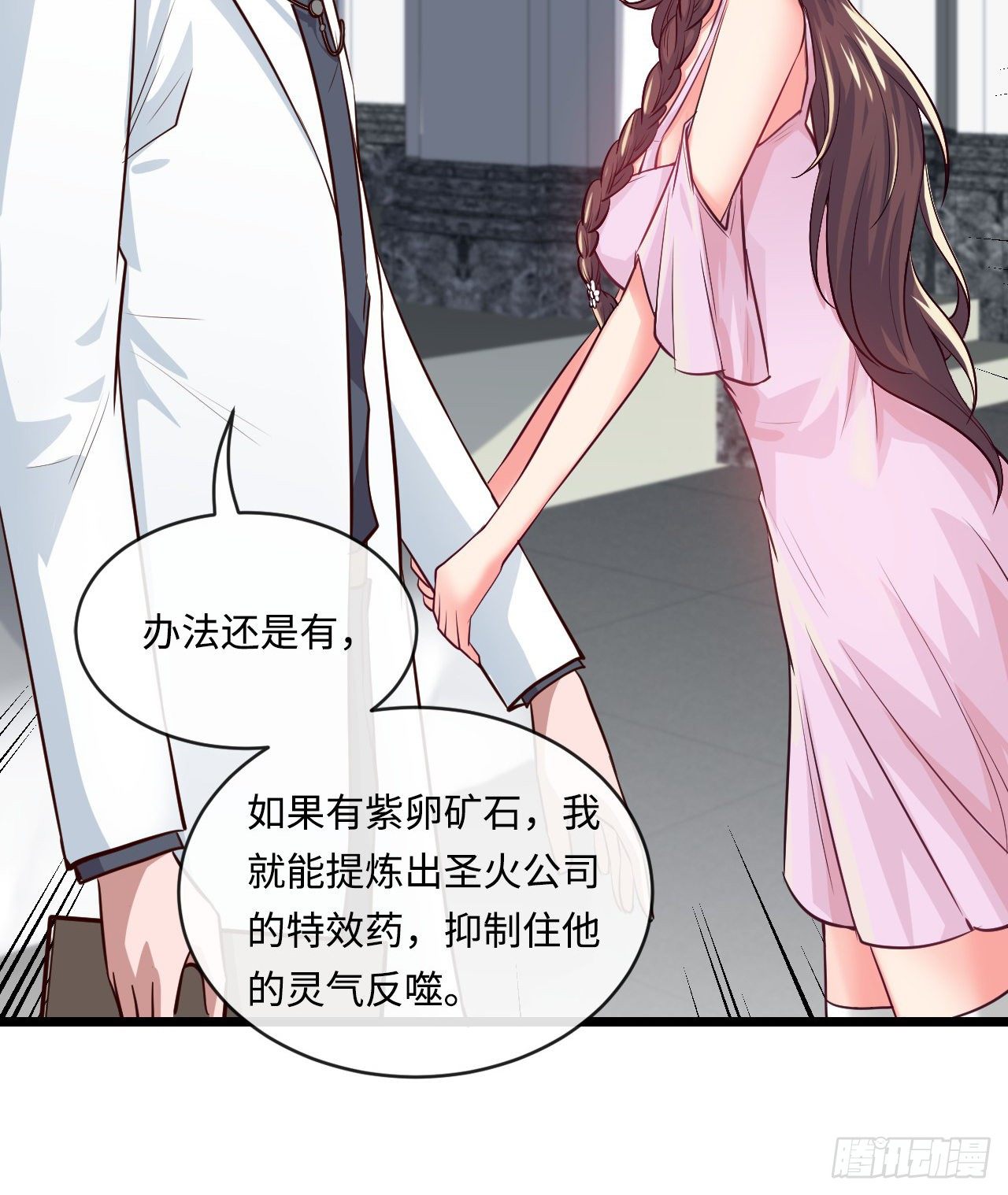 天降锦鲤救全家短剧免费版在线观看完整版漫画,职业——奶妈！2图