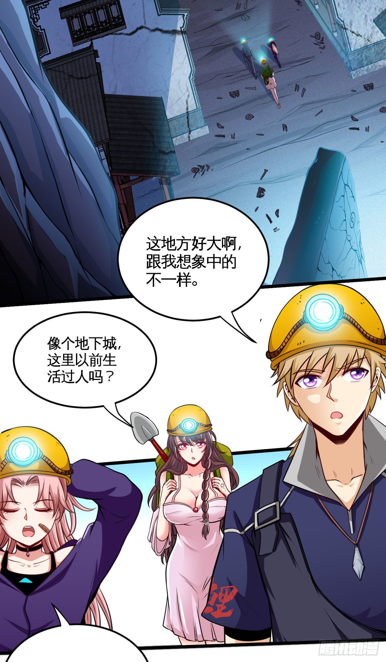 天降锦鲤宝宝我在荒年旺家添财漫画,深域迷踪2图