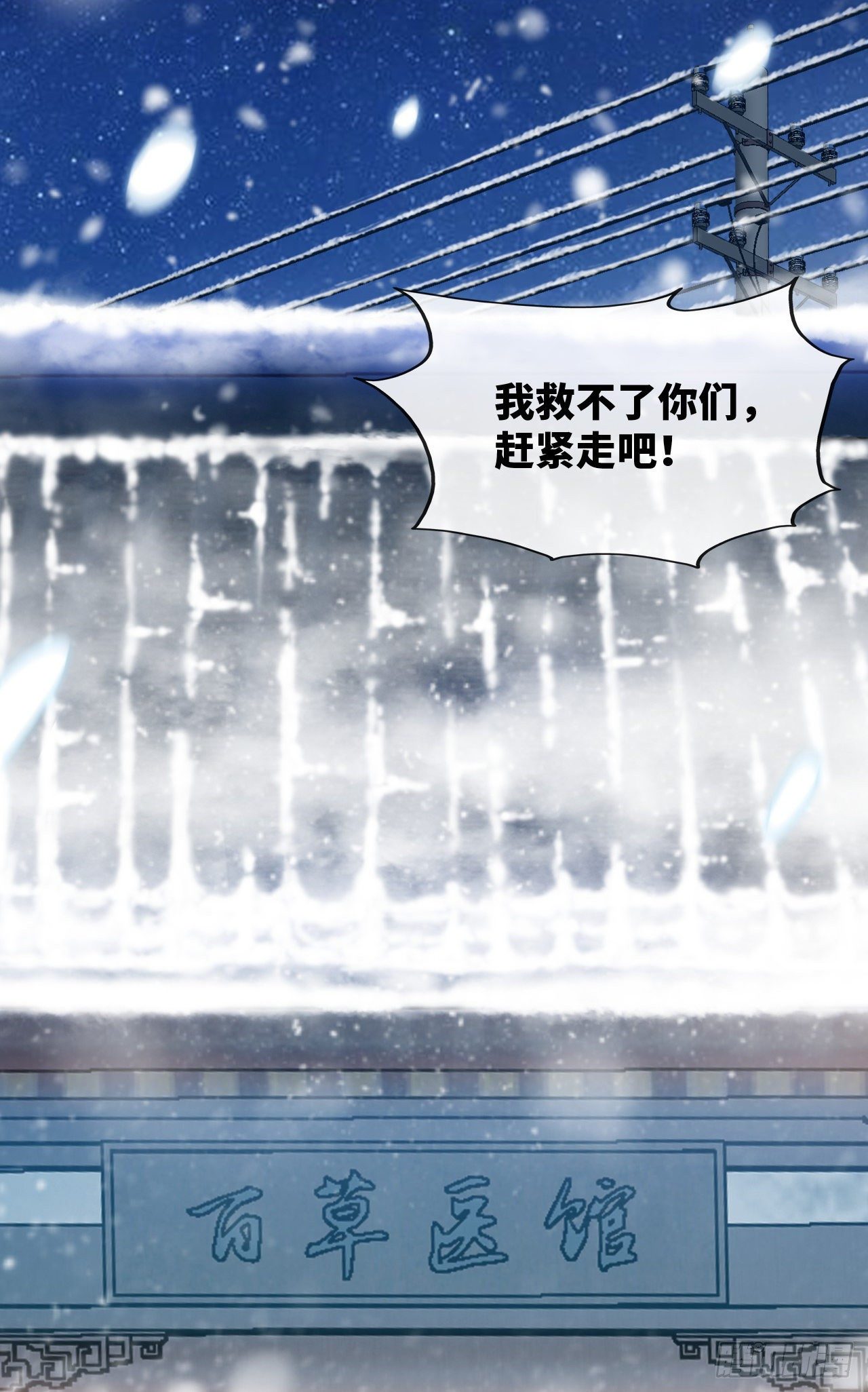 天降锦鲤宝宝我在荒年旺家添财漫画,开局送锦鲤1图