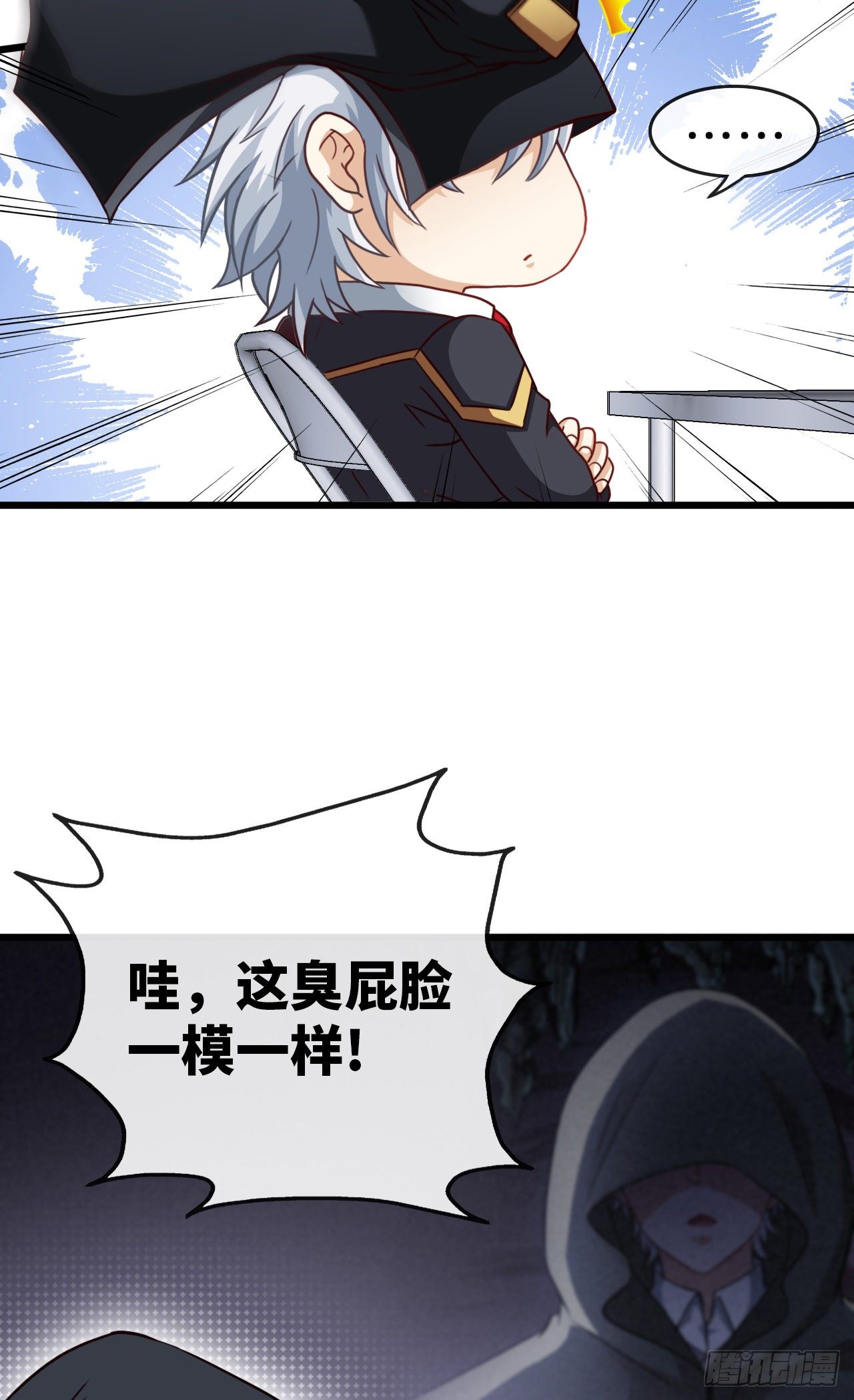 天降锦鲤宝宝我在荒年旺家添财漫画,她只是个孩子啊2图