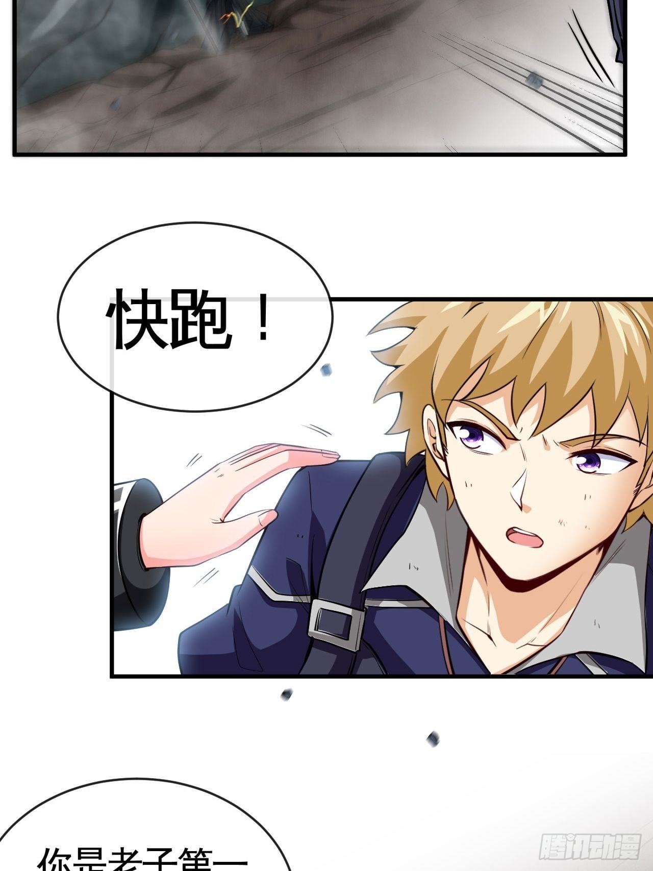 天降锦鲤宝宝我在荒年旺家添财漫画,我不做狗了！1图