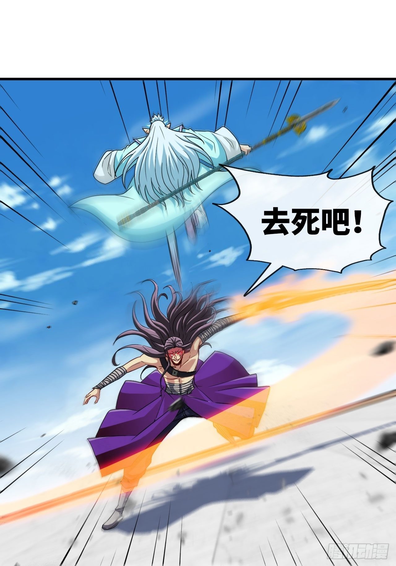 天降锦鲤救全家短剧免费版在线观看完整版漫画,屠龙者2图