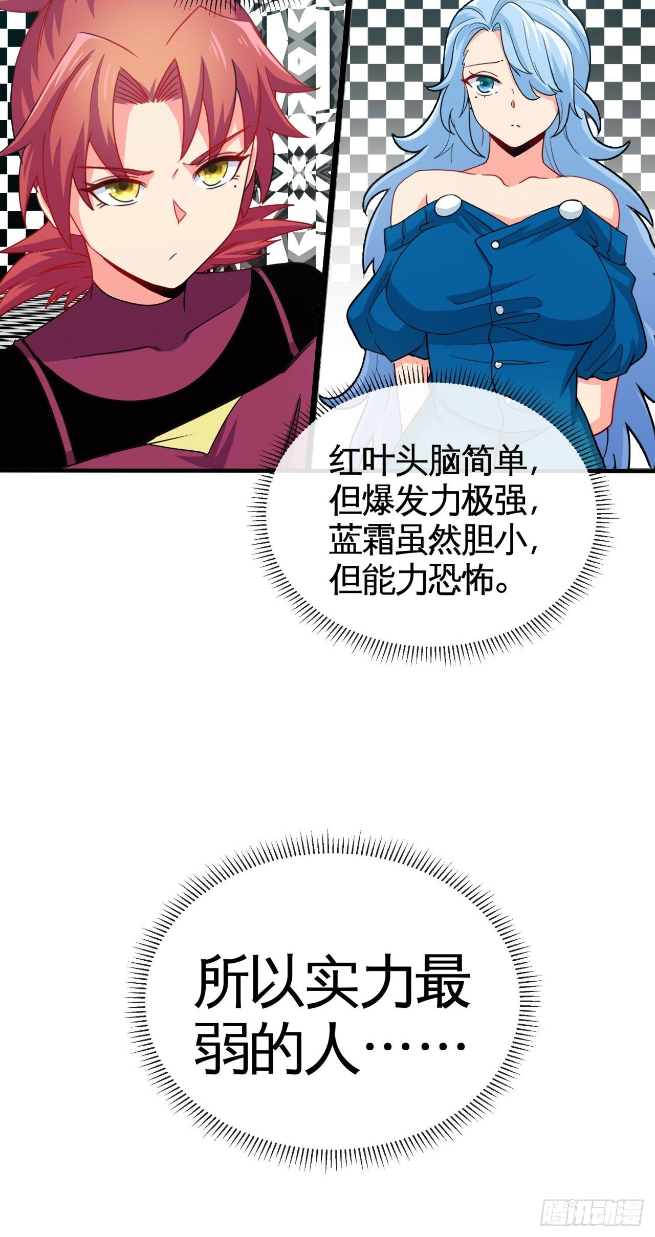天降锦鲤宝宝我在荒年旺家添财漫画,谁罪孽深重2图