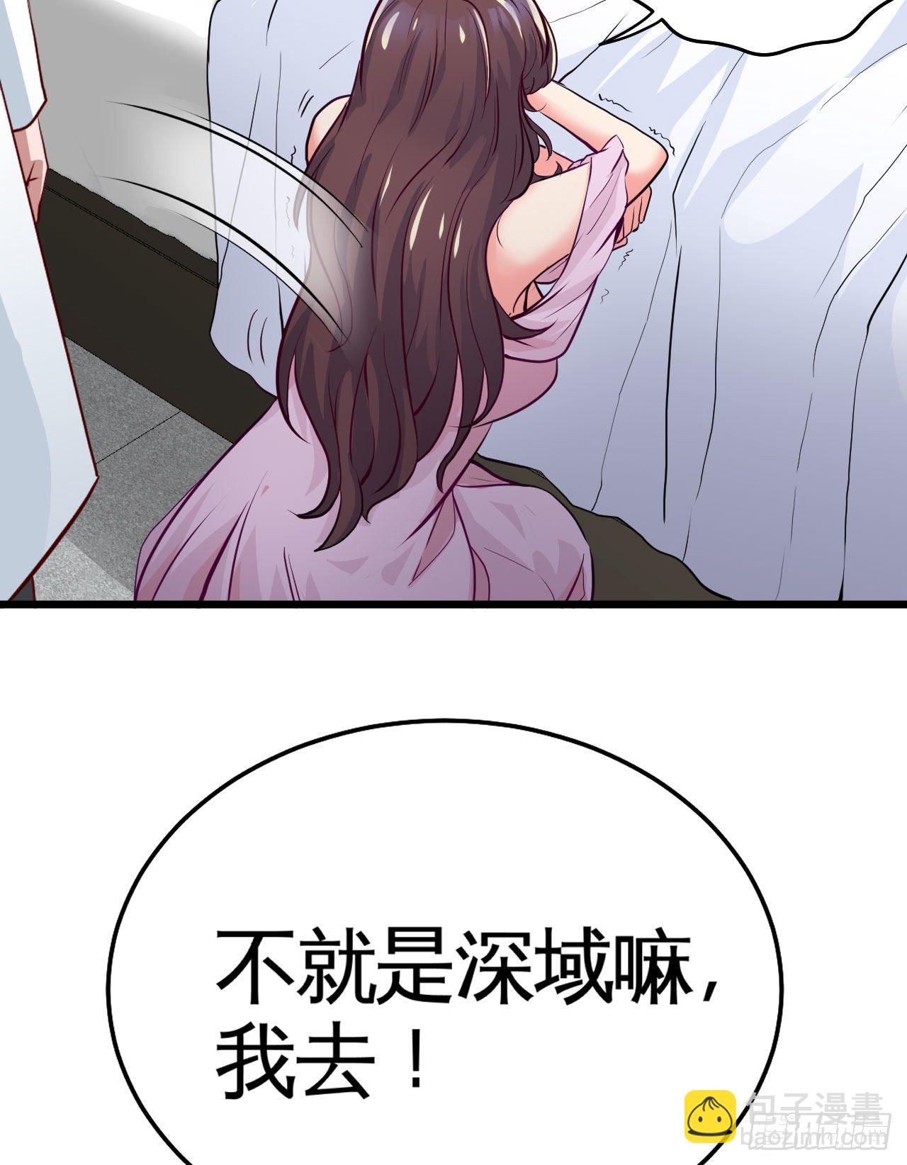 天降锦鲤救全家短剧免费版在线观看完整版漫画,职业——奶妈！1图