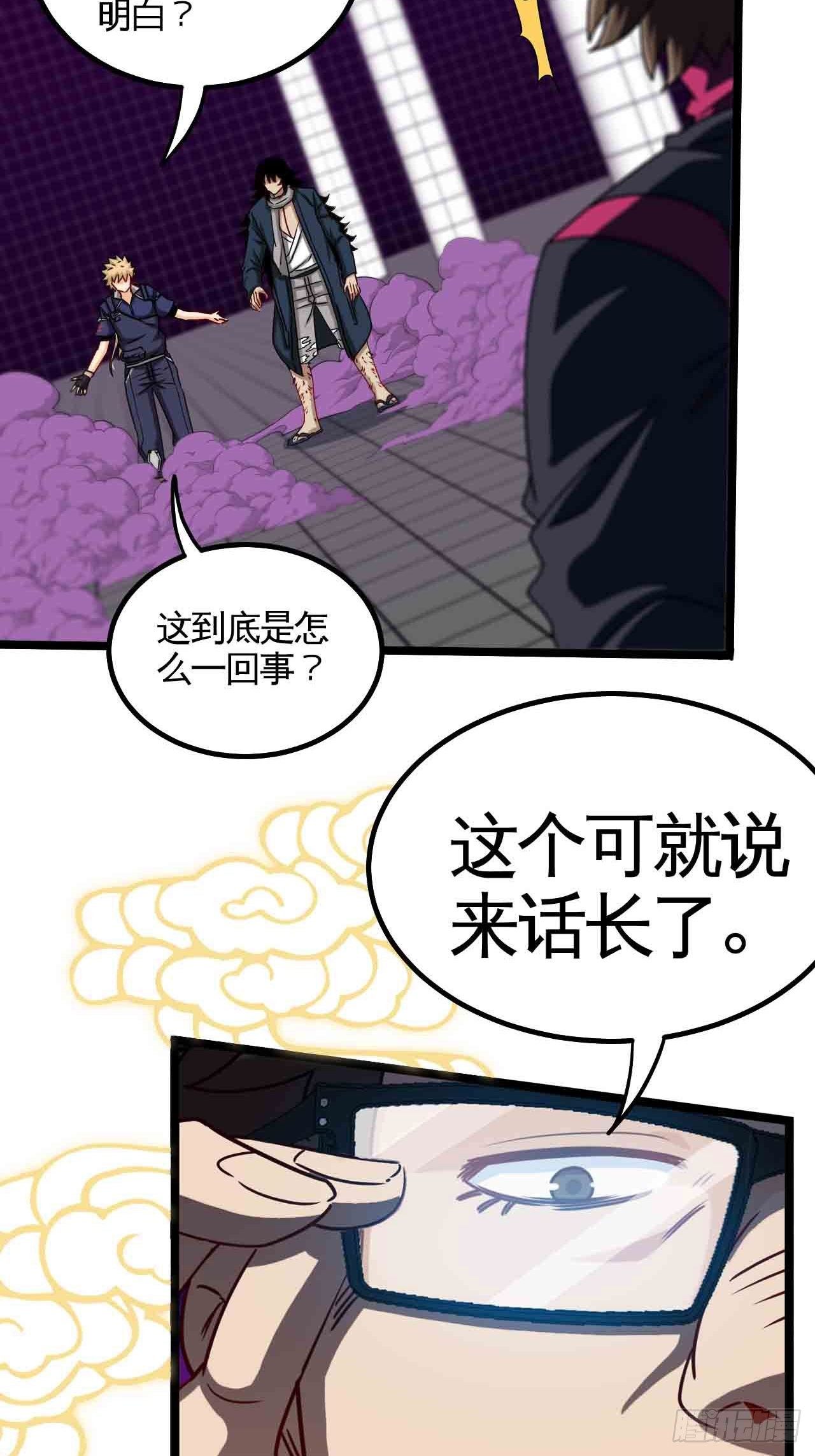 天降锦鲤救全家短剧免费版在线观看完整版漫画,红月真相1图