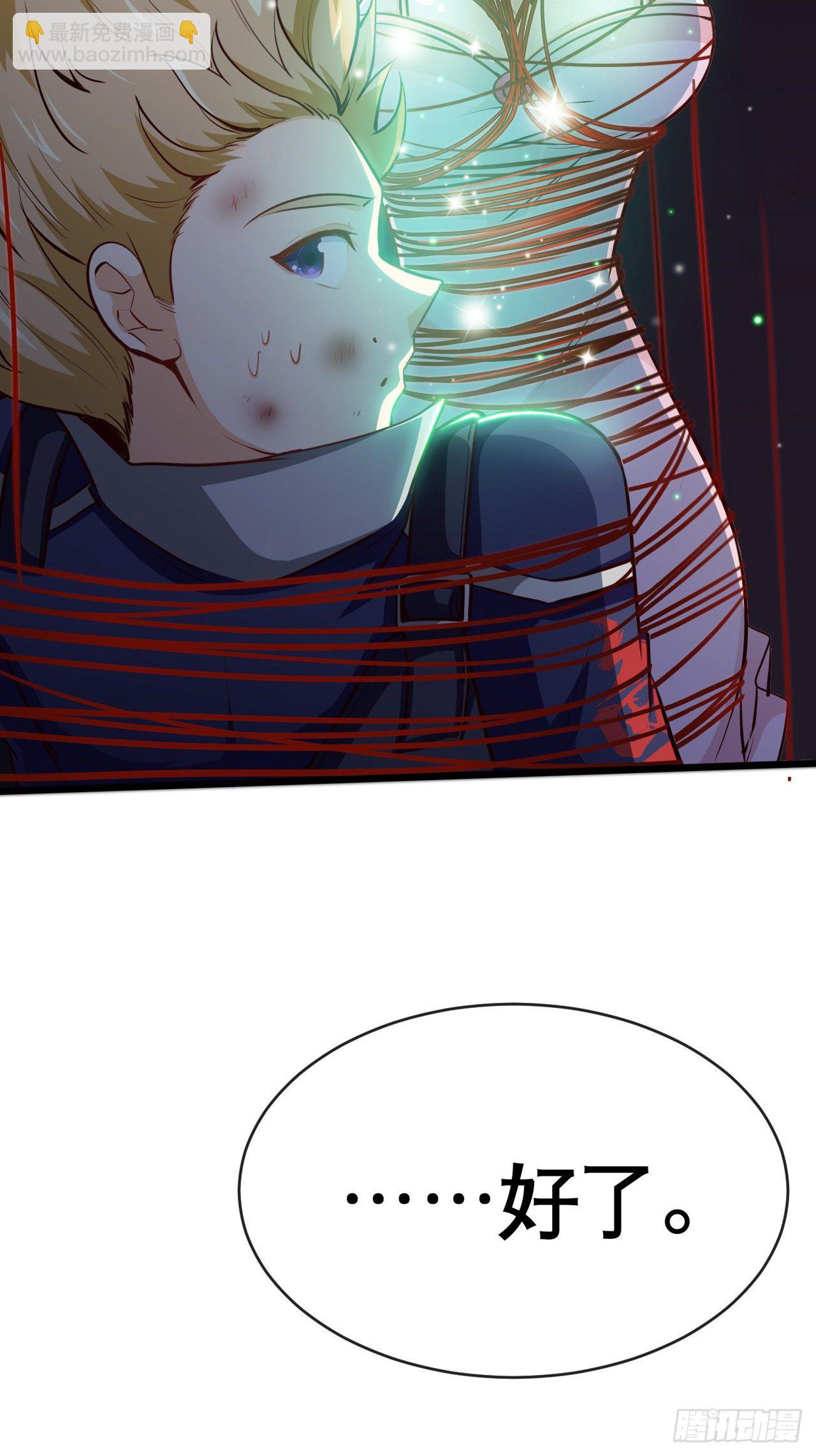 天降锦鲤宝宝我在荒年旺家添财漫画,蛛巢2图