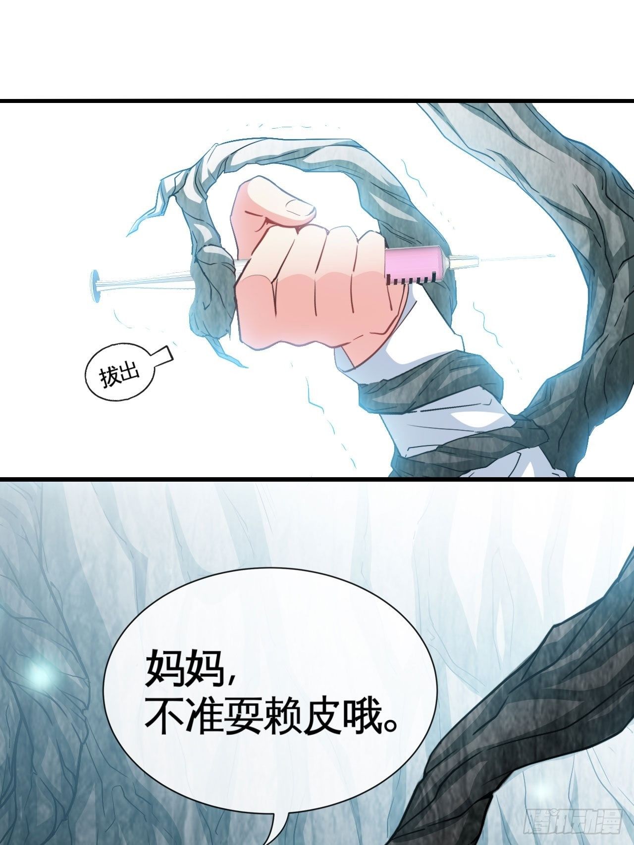天降锦鲤宝宝我在荒年旺家添财漫画,生于黑夜，追逐光明2图