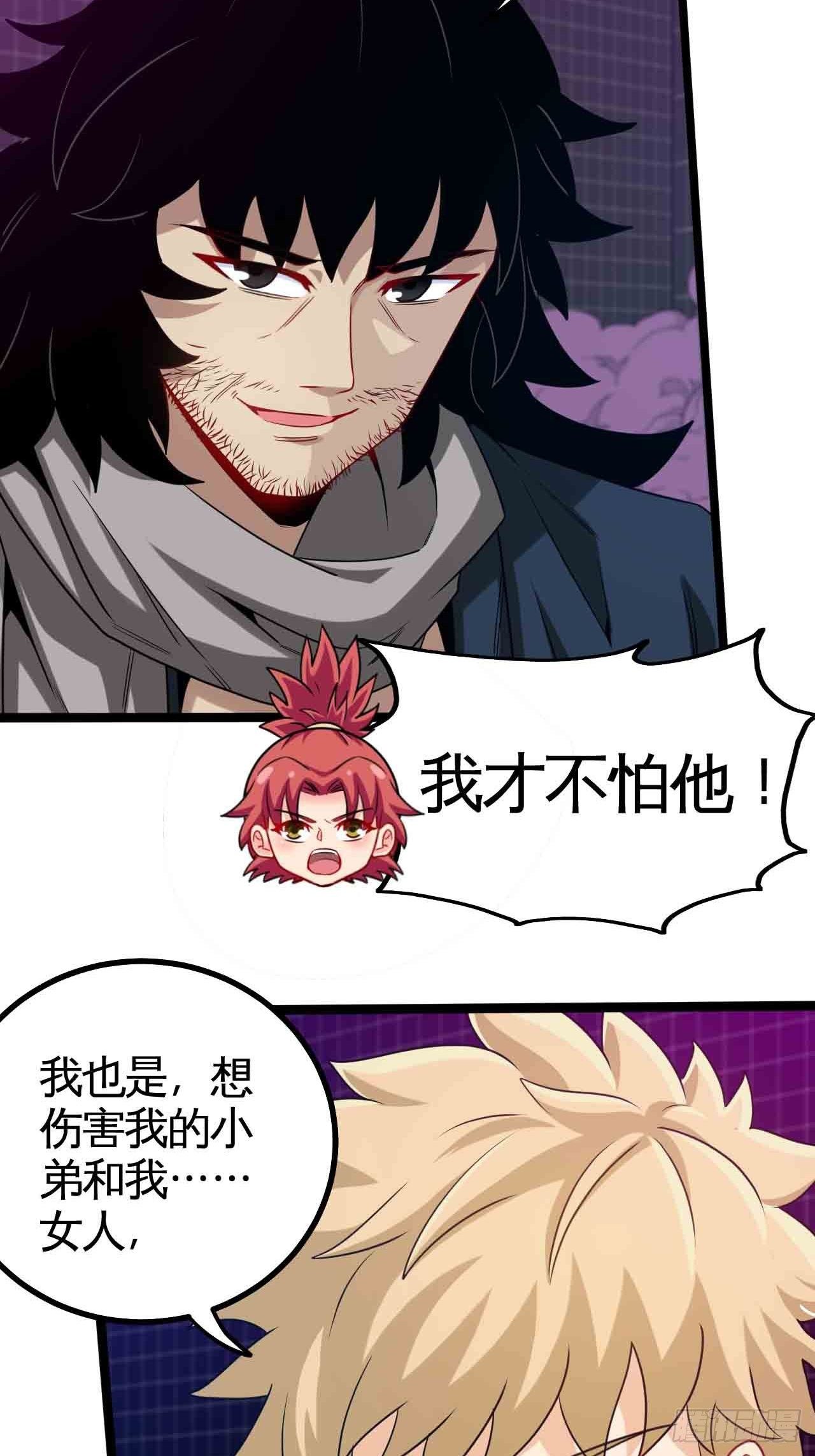天降锦鲤宝宝我在荒年旺家添财漫画,你究竟是什么？1图