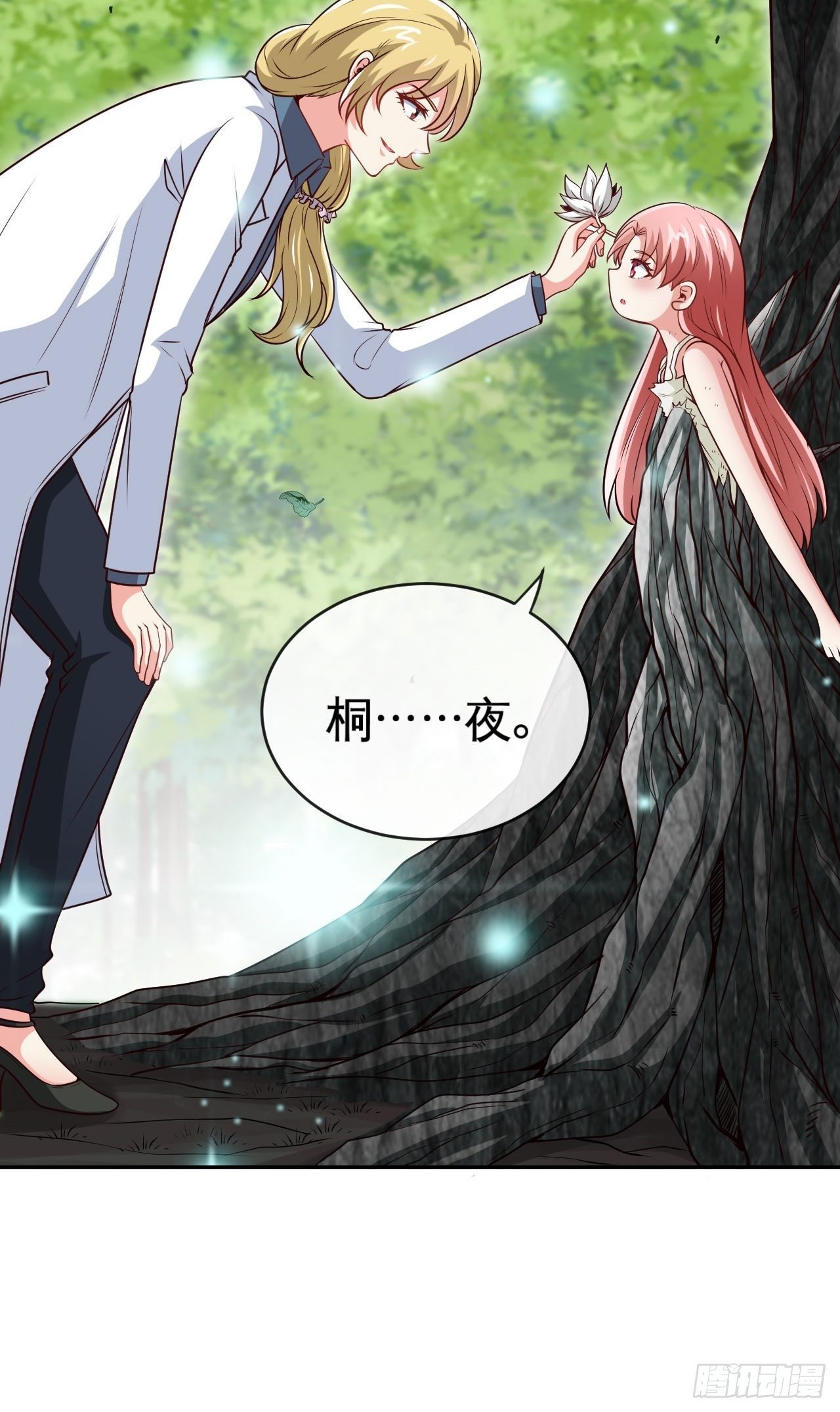 天降锦鲤宝宝我在荒年旺家添财漫画,生于黑夜，追逐光明1图