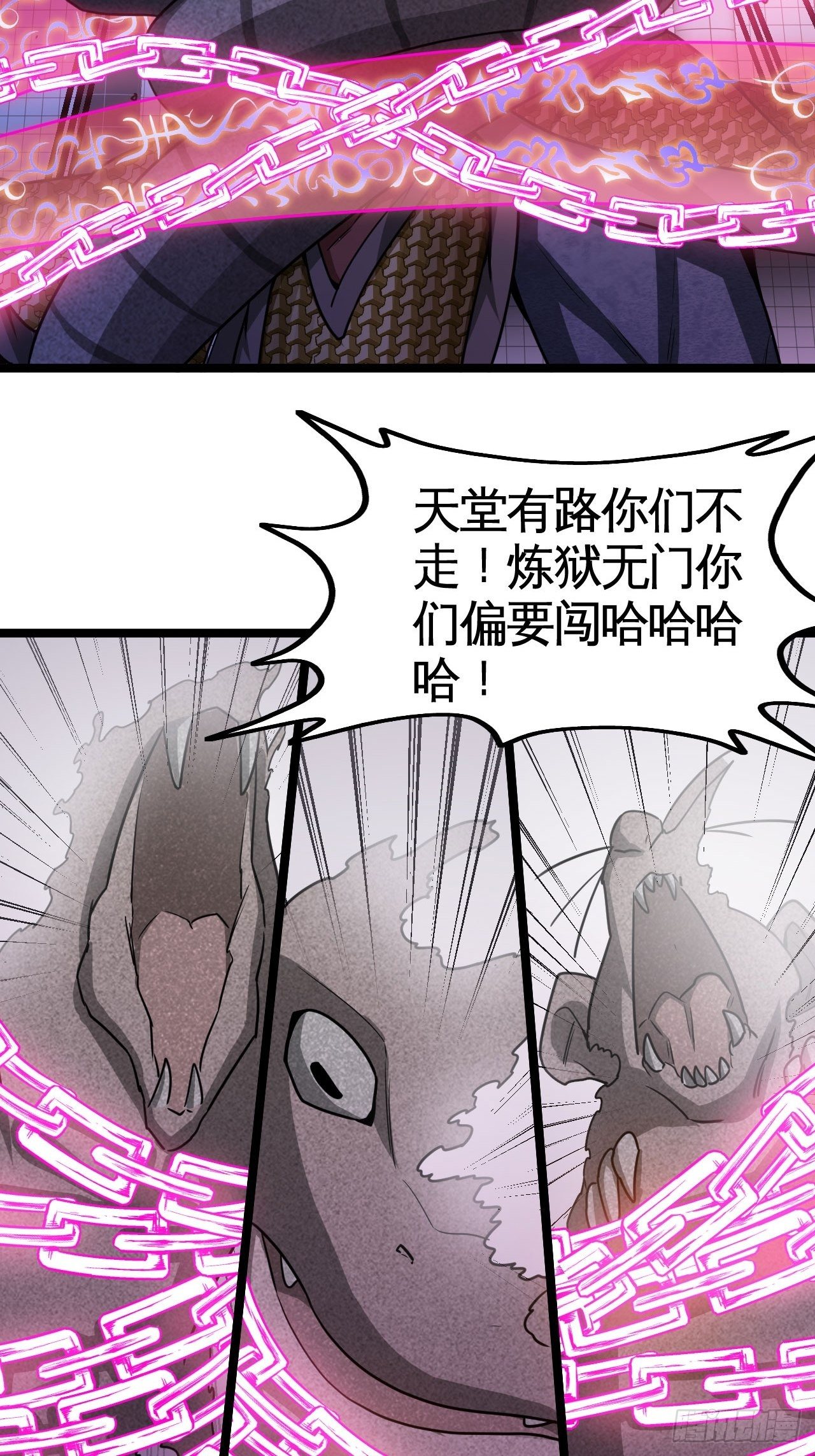 天降锦鲤救全家短剧免费版在线观看完整版漫画,你究竟是什么？1图