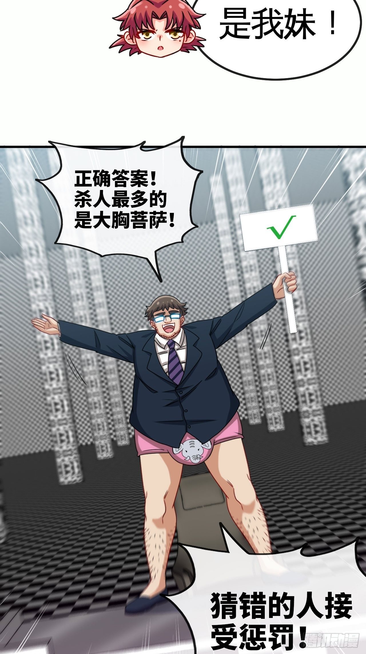 天降锦鲤救全家短剧免费版在线观看完整版漫画,谁罪孽深重2图