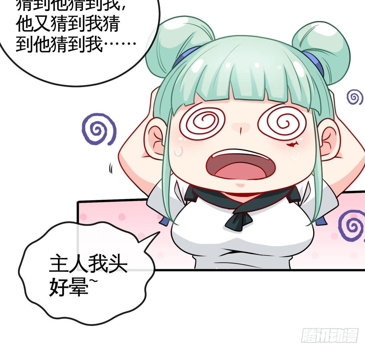 天降锦鲤宝宝我在荒年旺家添财漫画,你才是冒牌货！1图