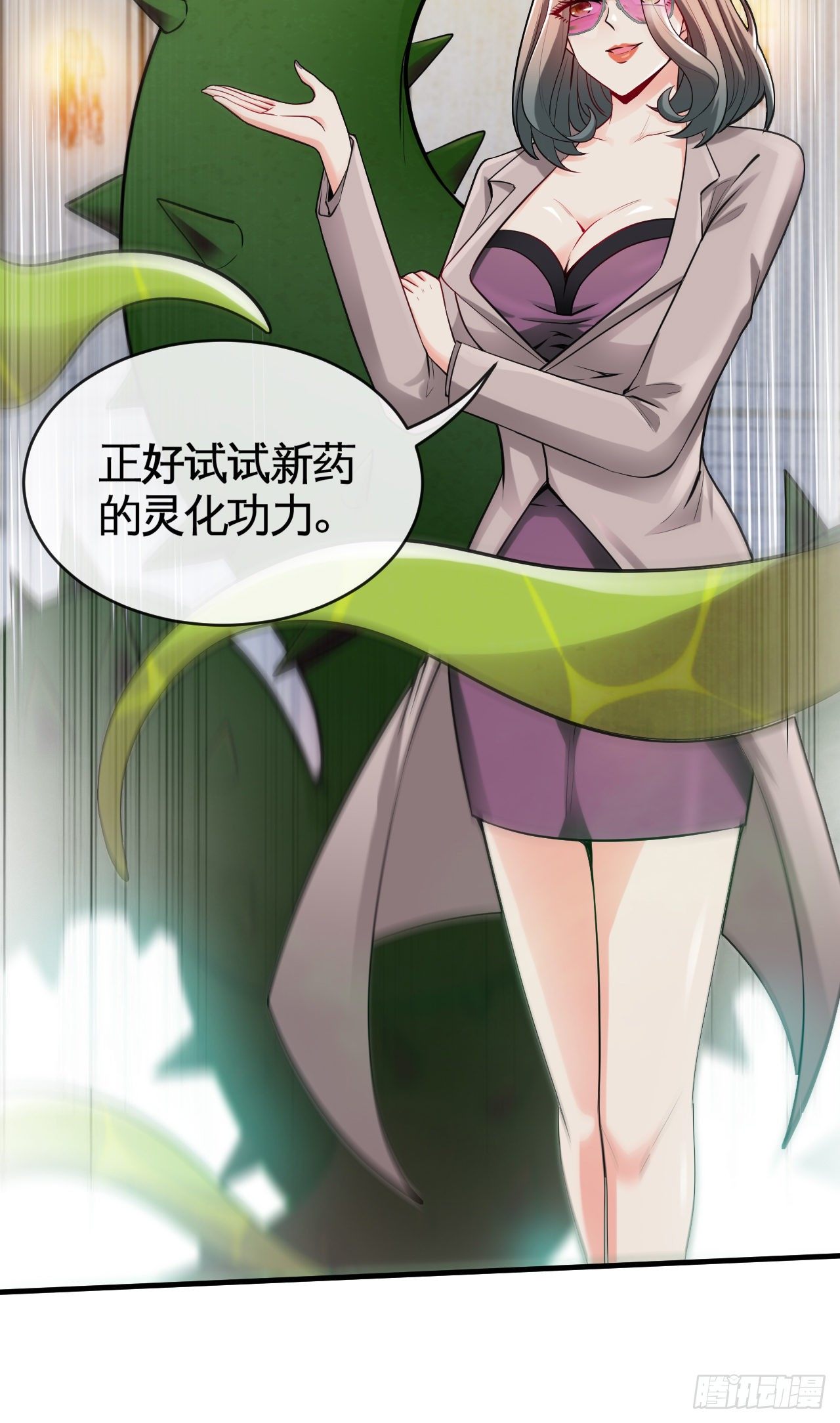 天降锦鲤宝宝我在荒年旺家添财漫画,宠物大战（下）2图