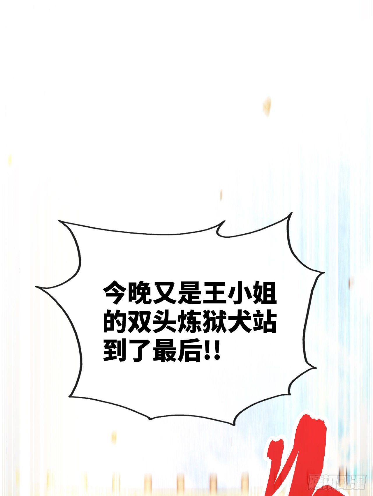 天降锦鲤救全家短剧免费版在线观看完整版漫画,老子是你爹！2图