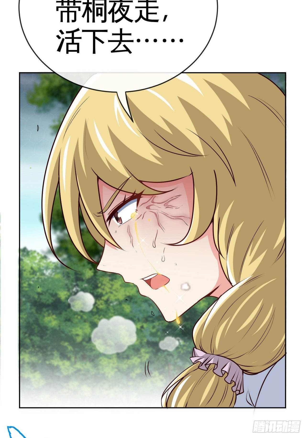 天降锦鲤宝宝我在荒年旺家添财漫画,生于黑夜，追逐光明1图