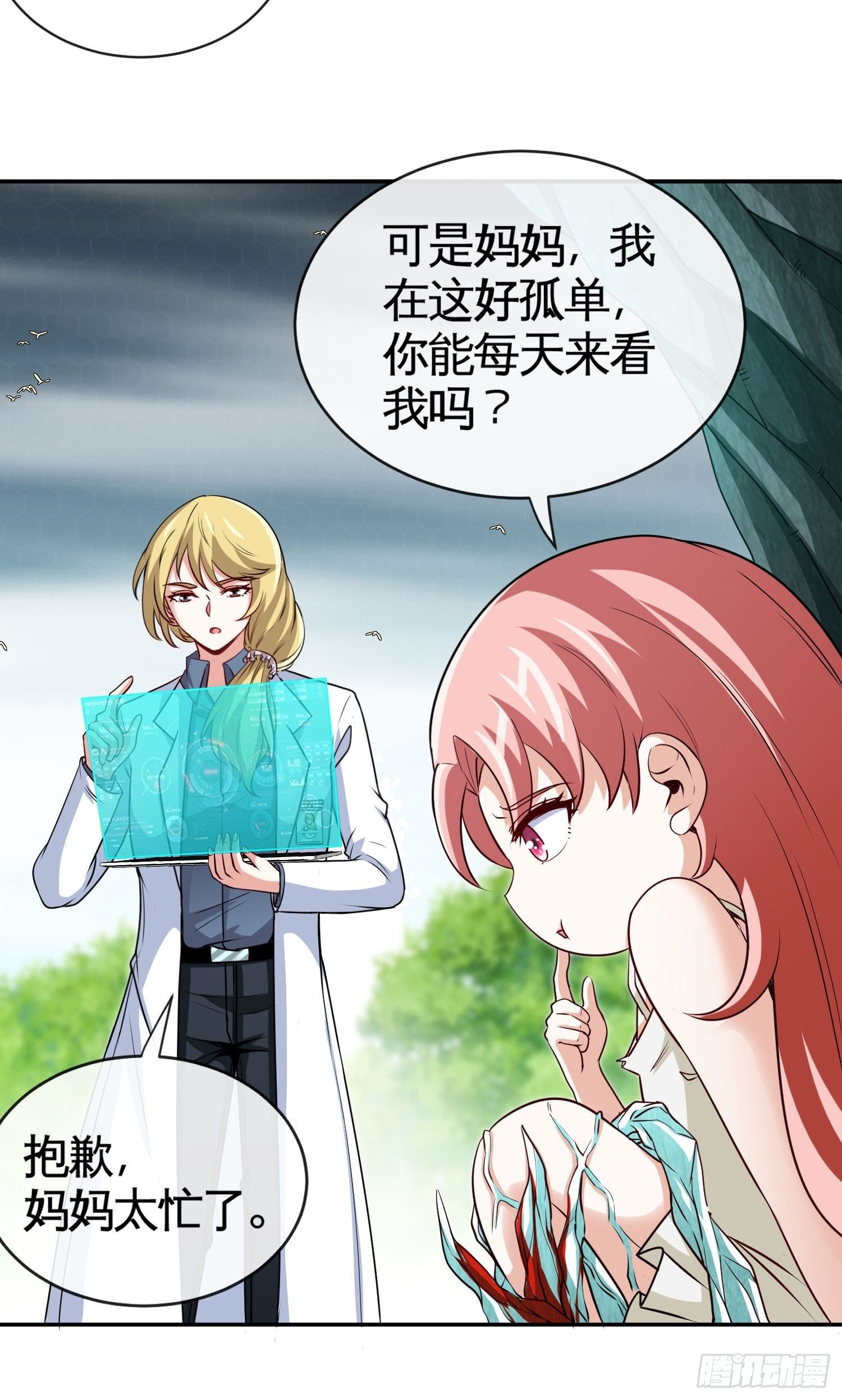 天降锦鲤宝宝我在荒年旺家添财漫画,可以做你的小狐狸吗1图