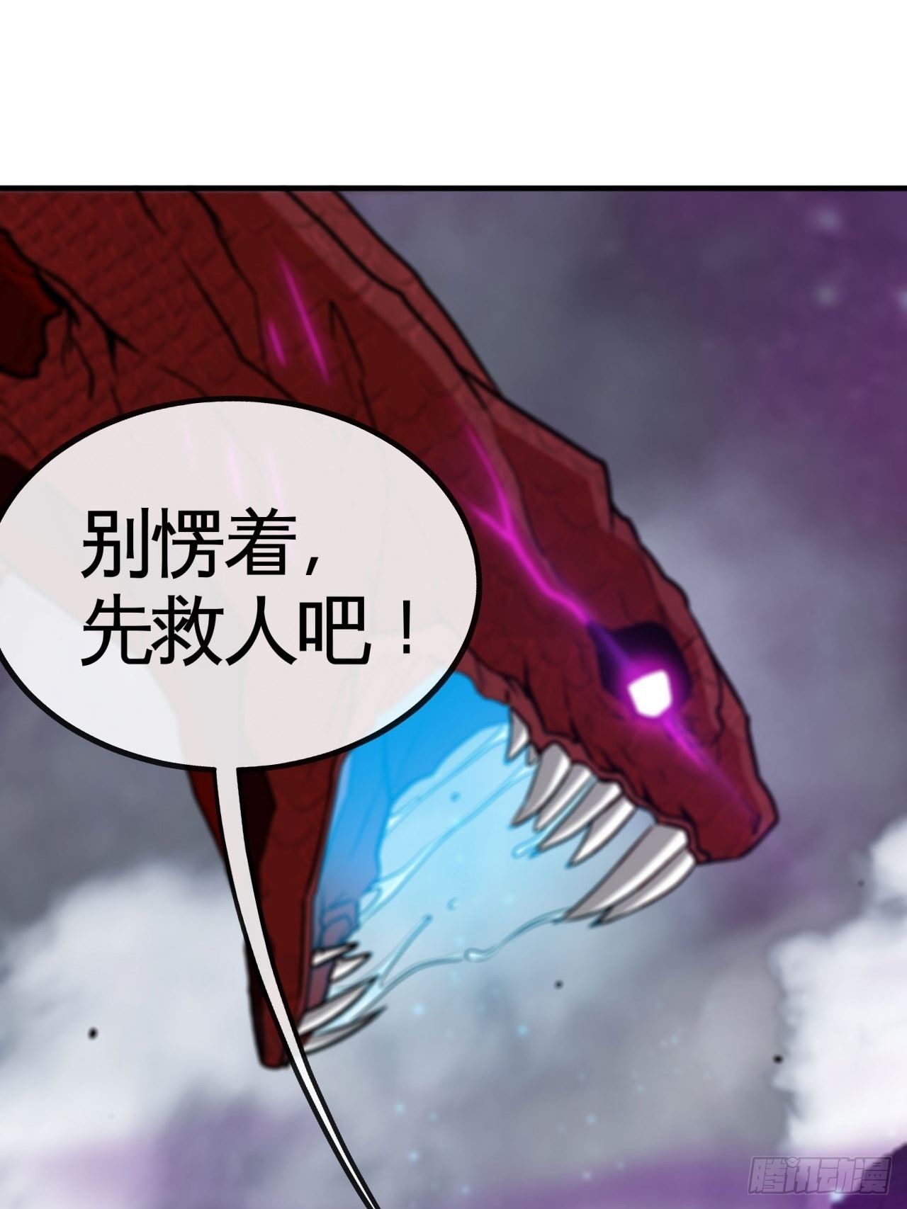 天降锦鲤救全家短剧免费版在线观看完整版漫画,堕鬼境1图