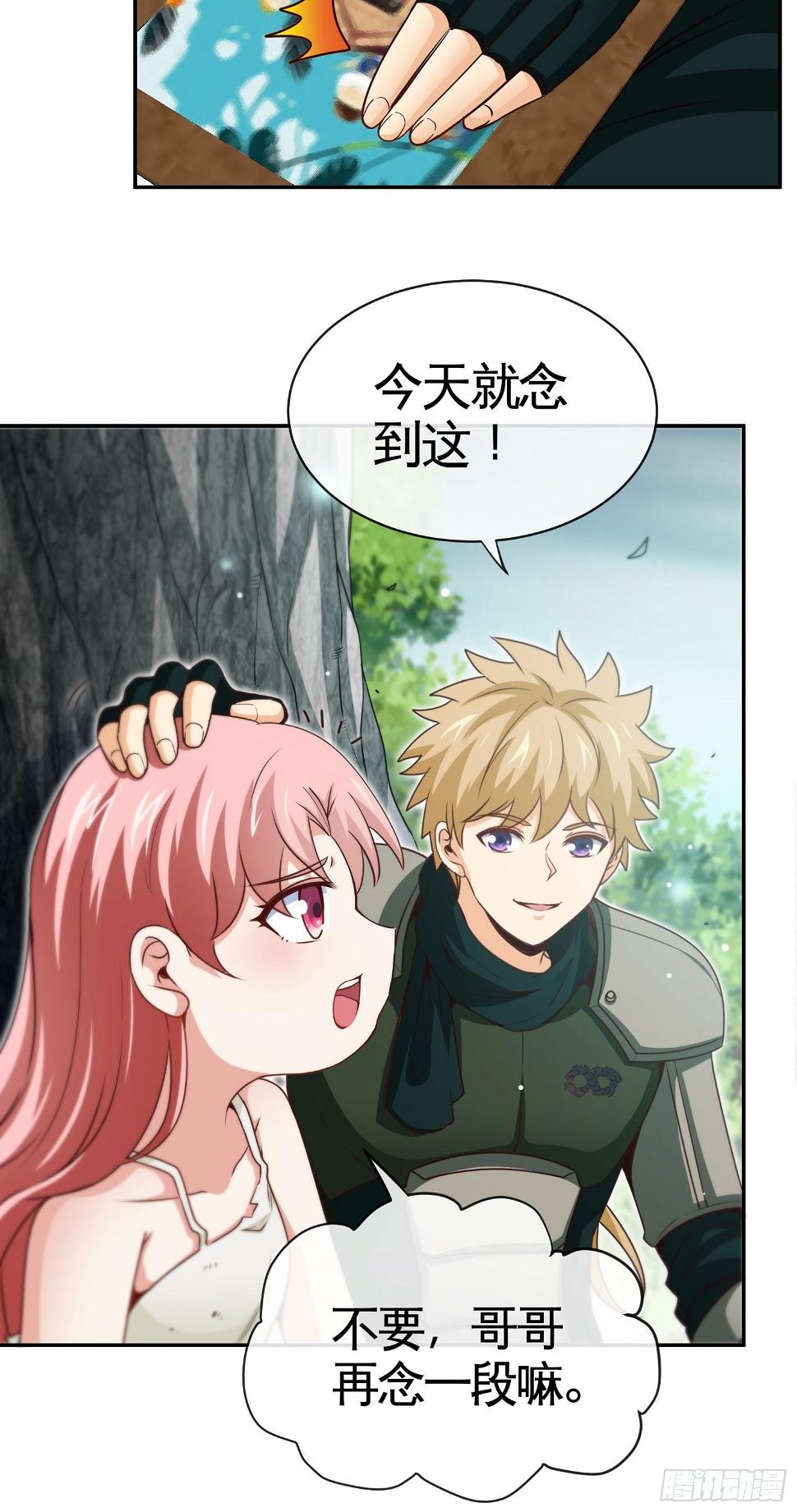 天降锦鲤救全家短剧免费版在线观看完整版漫画,可以做你的小狐狸吗1图