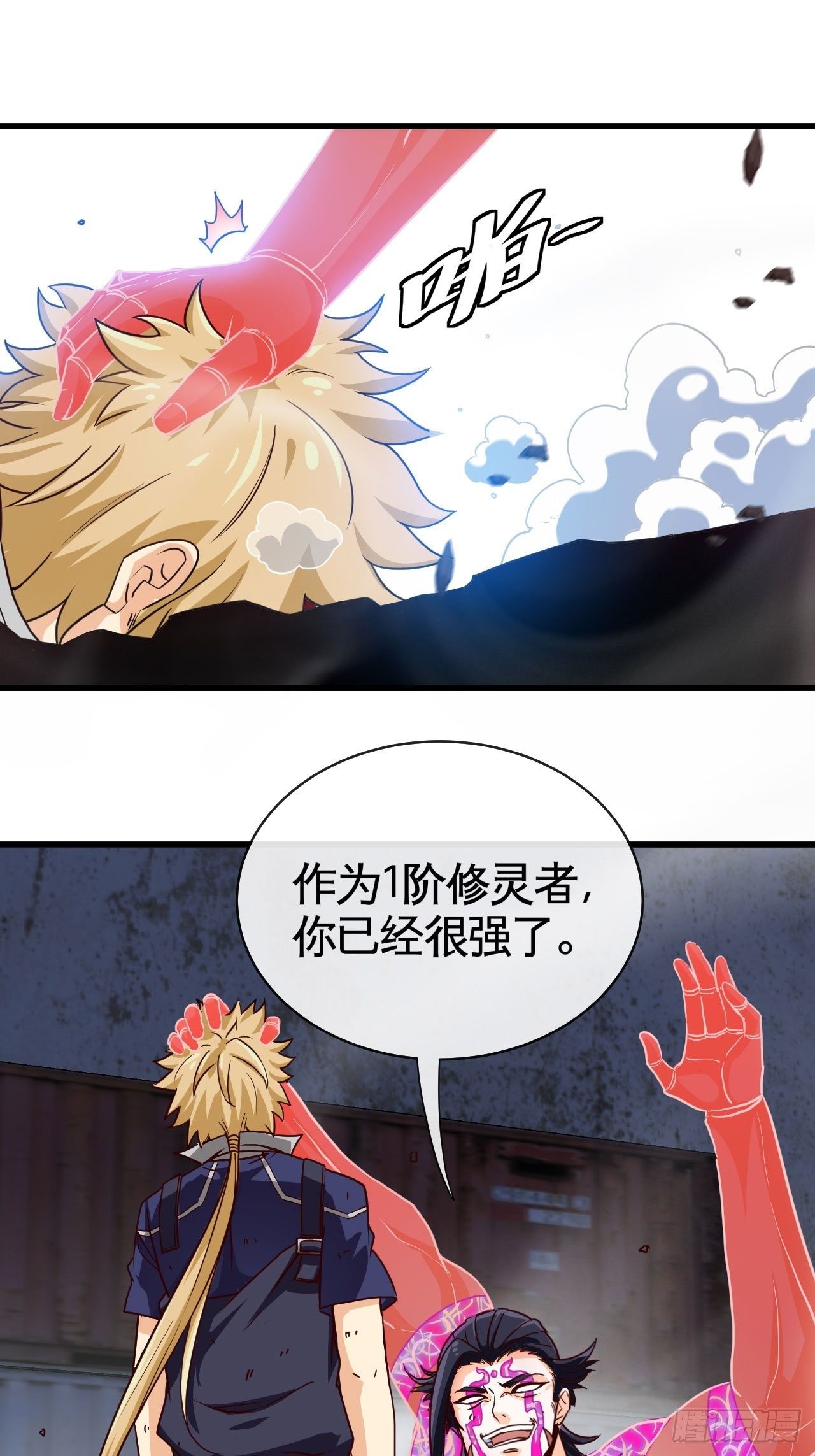 天降锦鲤救全家短剧免费版在线观看完整版漫画,还没输过2图