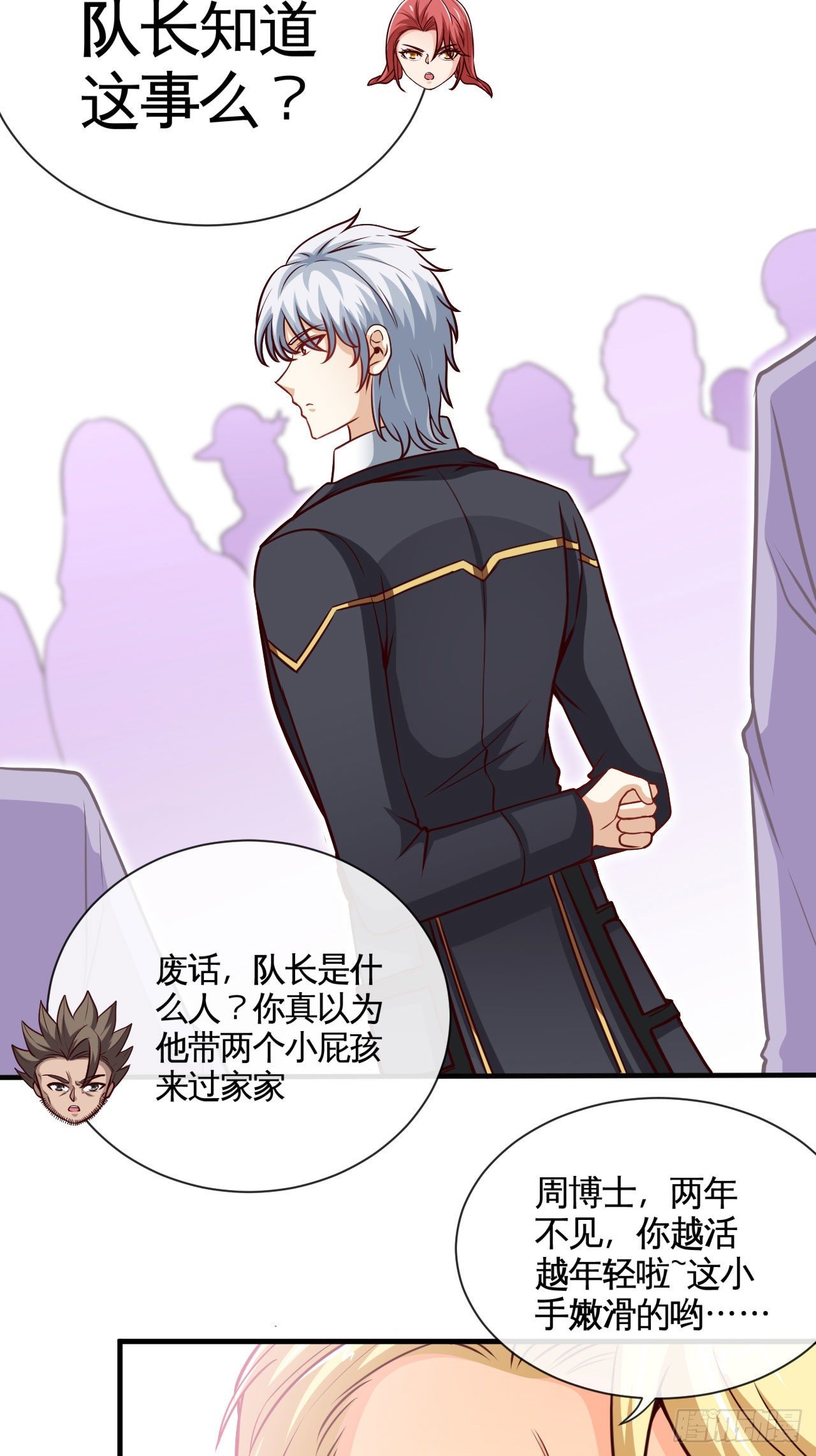 天降锦鲤救全家短剧免费版在线观看完整版漫画,宠物大战（上）2图