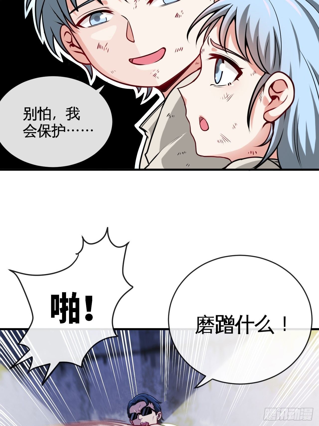 天降锦鲤救全家短剧免费版在线观看完整版漫画,画风突变2图