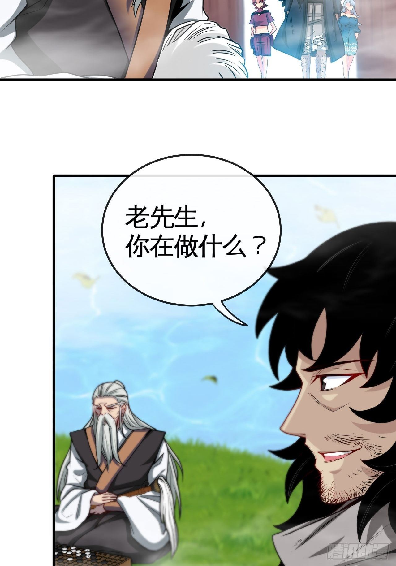 天降锦鲤宝宝我在荒年旺家添财漫画,哲学带师1图