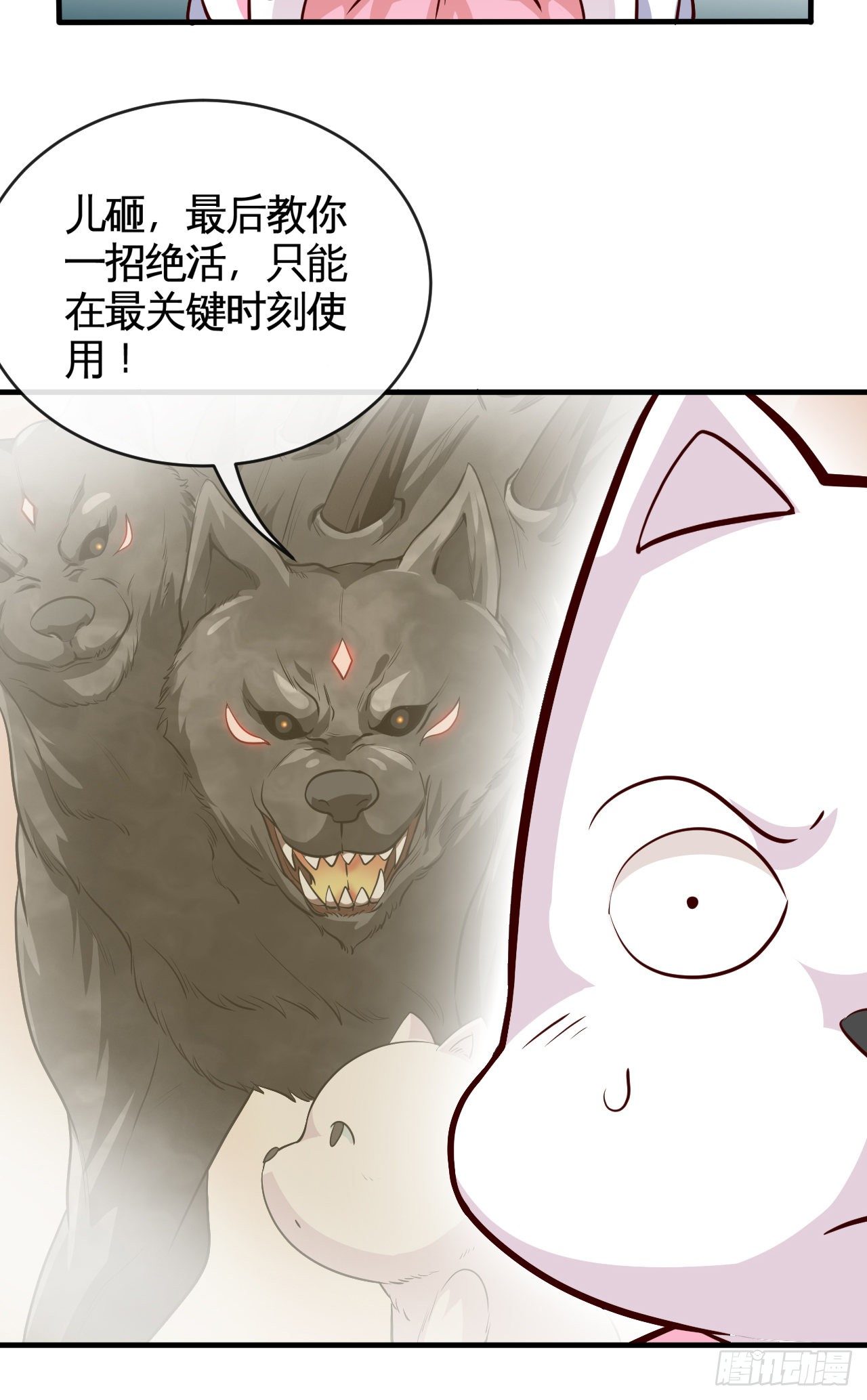 天降锦鲤宝宝我在荒年旺家添财漫画,宠物大战（下）1图