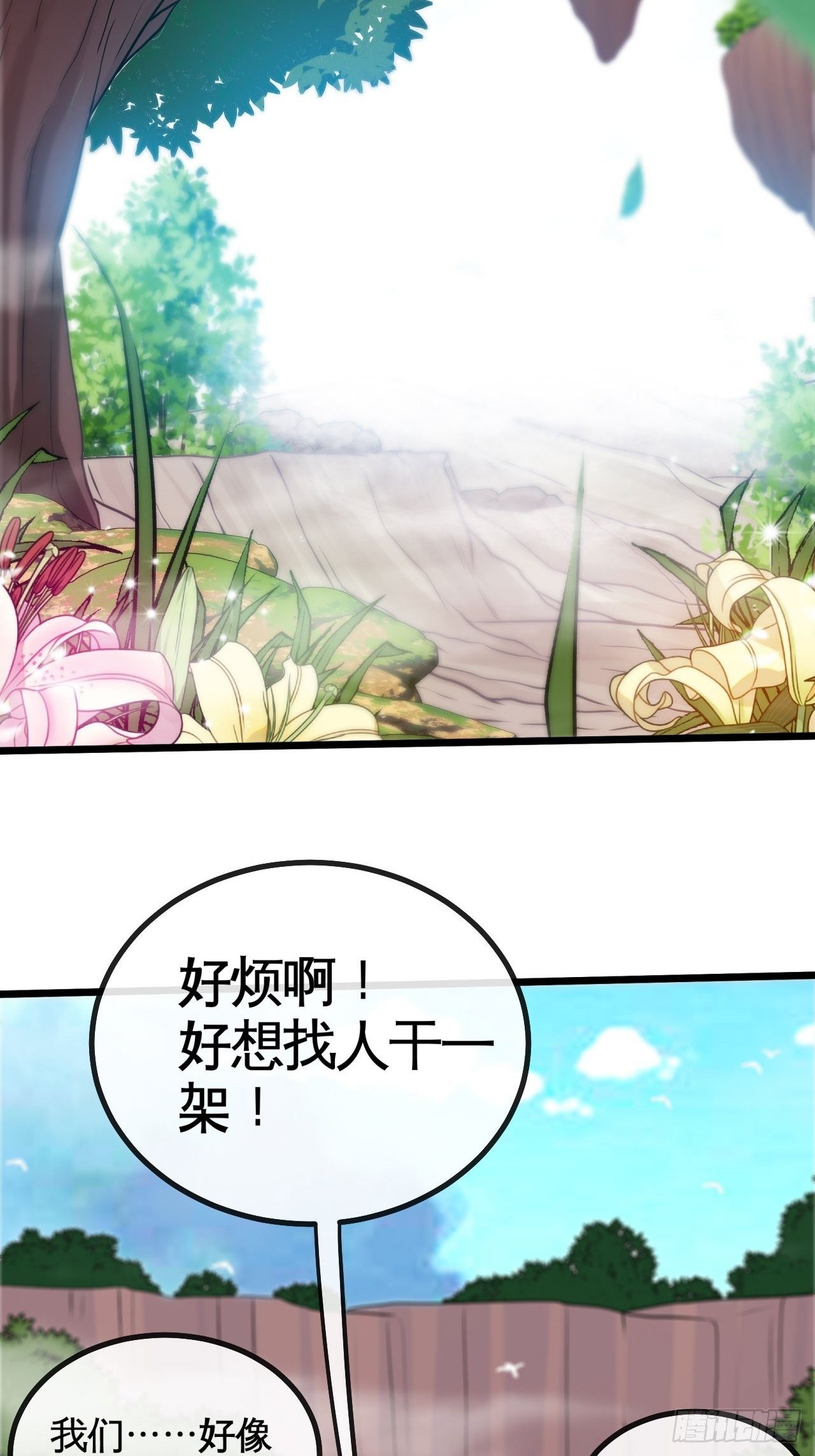 天降锦鲤宝宝我在荒年旺家添财漫画,哲学带师1图